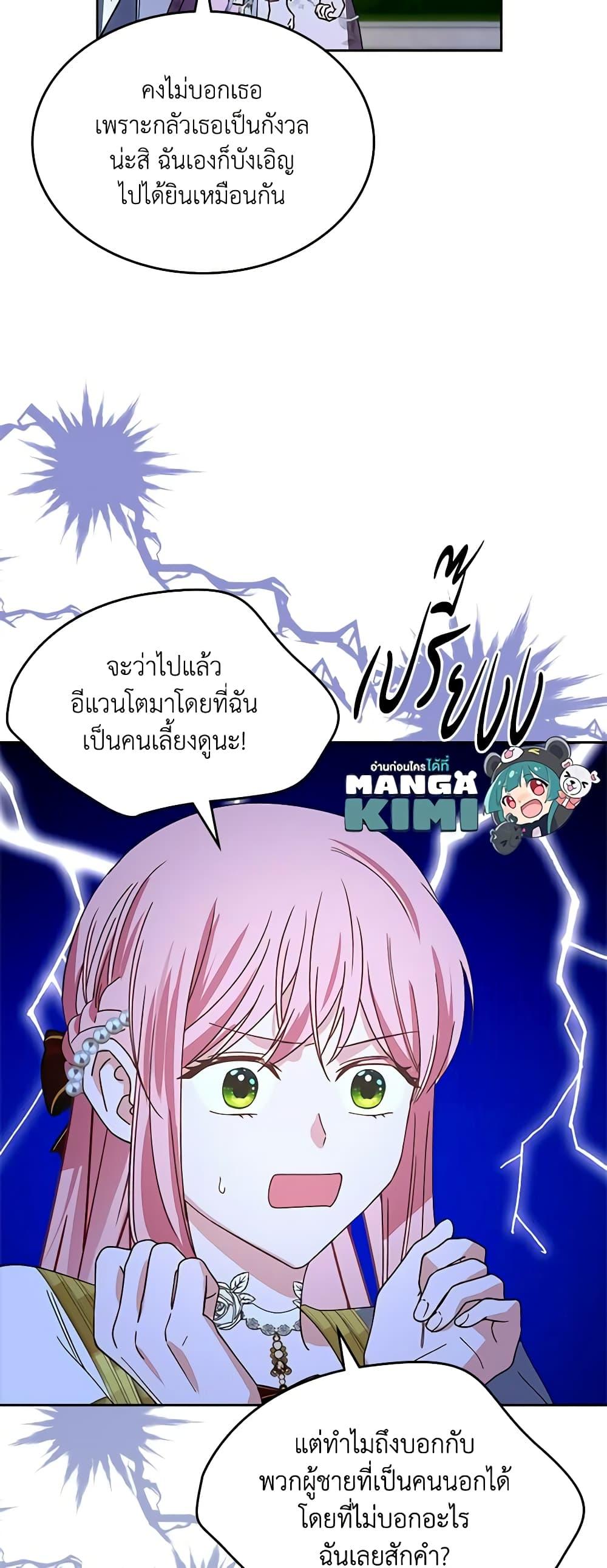 Manga-lc-com อ่านมังงะ อ่านการ์ตูน ออนไลน์ ฟรี The Villainous Princess Wants to Live in a Cookie House ตอนที่ 1 2 3 4 5 6 7 8 9 10 11 12 13 14 ฟรี ไม่มีโฆษณา Manga-lc - อ่าน มังงะ อ่าน การ์ตูน ออนไลน์ อ่านมังงะ ฟรี