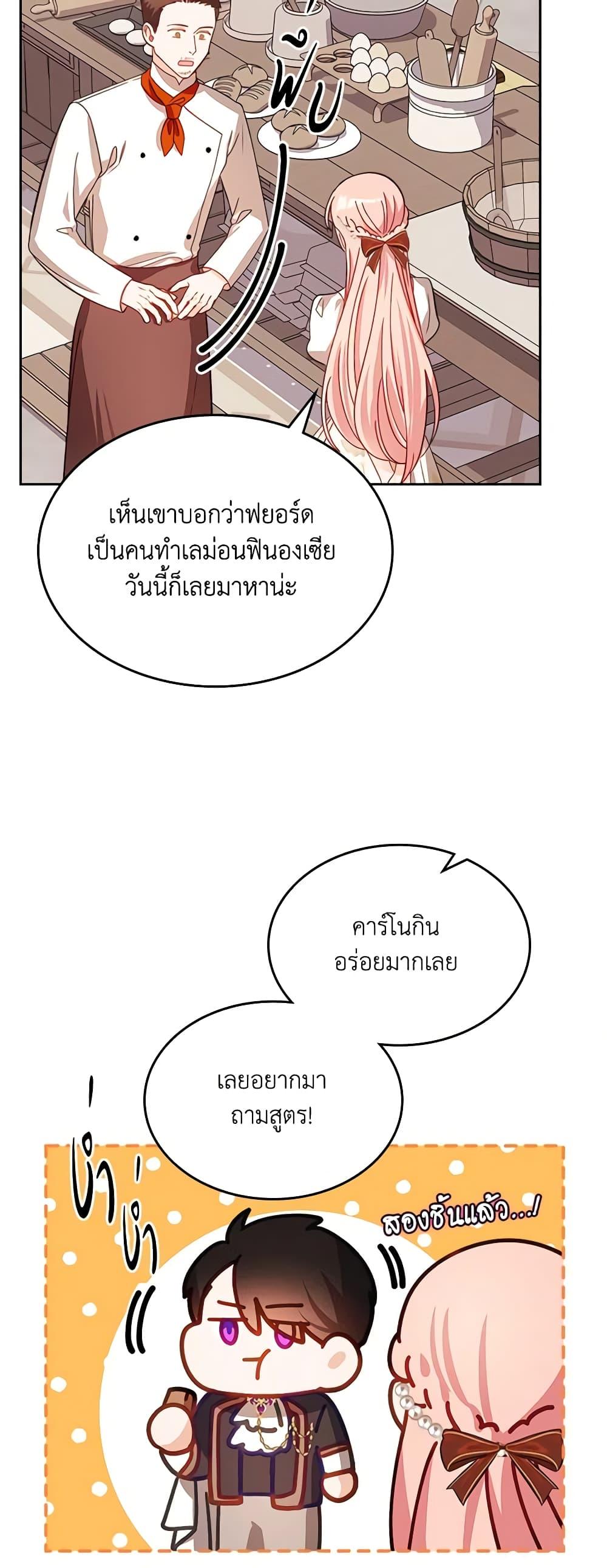 Manga-lc-com อ่านมังงะ อ่านการ์ตูน ออนไลน์ ฟรี The Villainous Princess Wants to Live in a Cookie House ตอนที่ 1 2 3 4 5 6 7 8 9 10 11 12 13 14 ฟรี ไม่มีโฆษณา Manga-lc - อ่าน มังงะ อ่าน การ์ตูน ออนไลน์ อ่านมังงะ ฟรี