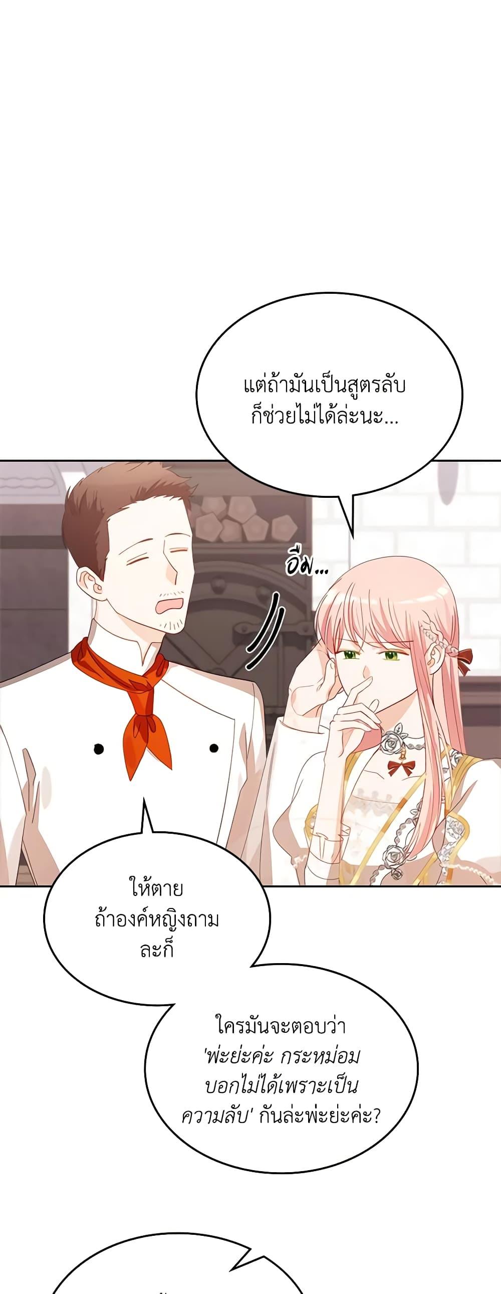 Manga-lc-com อ่านมังงะ อ่านการ์ตูน ออนไลน์ ฟรี The Villainous Princess Wants to Live in a Cookie House ตอนที่ 1 2 3 4 5 6 7 8 9 10 11 12 13 14 ฟรี ไม่มีโฆษณา Manga-lc - อ่าน มังงะ อ่าน การ์ตูน ออนไลน์ อ่านมังงะ ฟรี
