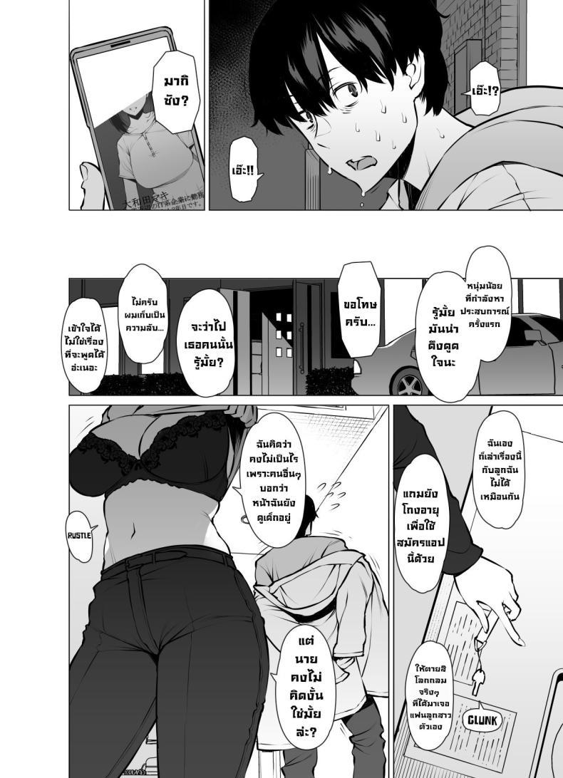 Doujin-Lc- อ่าน โดจิน มังฮวา เกาหลี ญี่ปุ่น จีน แปลไทย เป็นคู่ขากับแม่ของแฟน [Oojinushi (Ryuuta)] Yamazaki Makie (3●-sai), Musume no Kareshi to SeFri ni Naru Yamazaki Makie (3X Years Old), Becoming Fuck Buddies with her Daughter's Boyfriend ตอนที่ 1 2 3 4 5 6 7 8 9 10 11 12 13 14 ฟรี ไม่มีโฆษณา อ่าน โดจิน Manhwa เกาหลี ญี่ปุ่น จีน เรามีครบ คัดมาให้เน้นๆ โดจิน 18+ รับประกันความฟินโดย  Doujin Lc