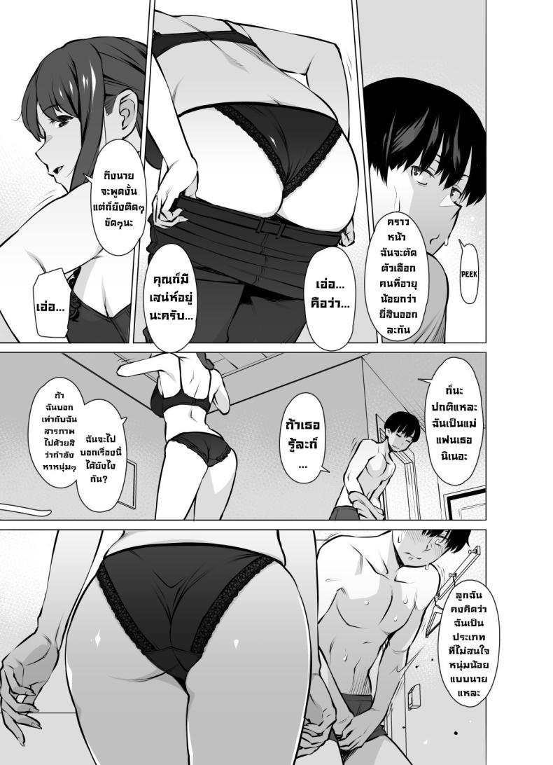 Doujin-Lc- อ่าน โดจิน มังฮวา เกาหลี ญี่ปุ่น จีน แปลไทย เป็นคู่ขากับแม่ของแฟน [Oojinushi (Ryuuta)] Yamazaki Makie (3●-sai), Musume no Kareshi to SeFri ni Naru Yamazaki Makie (3X Years Old), Becoming Fuck Buddies with her Daughter's Boyfriend ตอนที่ 1 2 3 4 5 6 7 8 9 10 11 12 13 14 ฟรี ไม่มีโฆษณา อ่าน โดจิน Manhwa เกาหลี ญี่ปุ่น จีน เรามีครบ คัดมาให้เน้นๆ โดจิน 18+ รับประกันความฟินโดย  Doujin Lc
