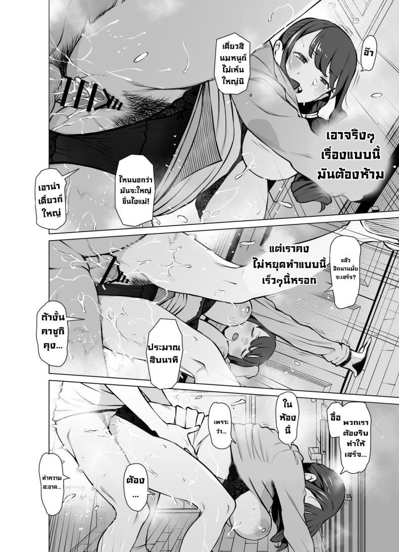 Doujin-Lc- อ่าน โดจิน มังฮวา เกาหลี ญี่ปุ่น จีน แปลไทย เป็นคู่ขากับแม่ของแฟน [Oojinushi (Ryuuta)] Yamazaki Makie (3●-sai), Musume no Kareshi to SeFri ni Naru Yamazaki Makie (3X Years Old), Becoming Fuck Buddies with her Daughter's Boyfriend ตอนที่ 1 2 3 4 5 6 7 8 9 10 11 12 13 14 ฟรี ไม่มีโฆษณา อ่าน โดจิน Manhwa เกาหลี ญี่ปุ่น จีน เรามีครบ คัดมาให้เน้นๆ โดจิน 18+ รับประกันความฟินโดย  Doujin Lc