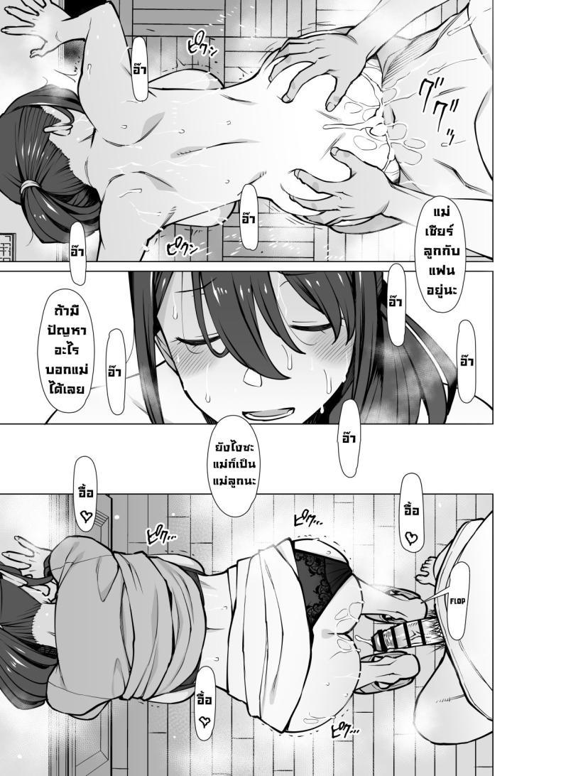 Doujin-Lc- อ่าน โดจิน มังฮวา เกาหลี ญี่ปุ่น จีน แปลไทย เป็นคู่ขากับแม่ของแฟน [Oojinushi (Ryuuta)] Yamazaki Makie (3●-sai), Musume no Kareshi to SeFri ni Naru Yamazaki Makie (3X Years Old), Becoming Fuck Buddies with her Daughter's Boyfriend ตอนที่ 1 2 3 4 5 6 7 8 9 10 11 12 13 14 ฟรี ไม่มีโฆษณา อ่าน โดจิน Manhwa เกาหลี ญี่ปุ่น จีน เรามีครบ คัดมาให้เน้นๆ โดจิน 18+ รับประกันความฟินโดย  Doujin Lc