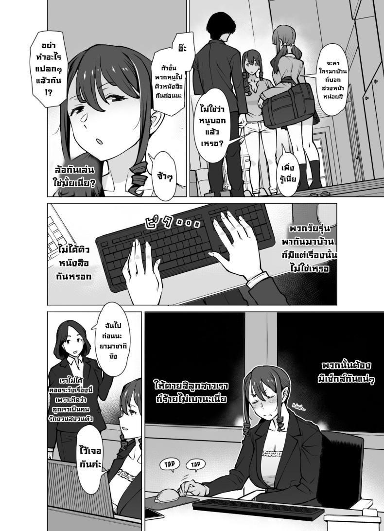 Doujin-Lc- อ่าน โดจิน มังฮวา เกาหลี ญี่ปุ่น จีน แปลไทย เป็นคู่ขากับแม่ของแฟน [Oojinushi (Ryuuta)] Yamazaki Makie (3●-sai), Musume no Kareshi to SeFri ni Naru Yamazaki Makie (3X Years Old), Becoming Fuck Buddies with her Daughter's Boyfriend ตอนที่ 1 2 3 4 5 6 7 8 9 10 11 12 13 14 ฟรี ไม่มีโฆษณา อ่าน โดจิน Manhwa เกาหลี ญี่ปุ่น จีน เรามีครบ คัดมาให้เน้นๆ โดจิน 18+ รับประกันความฟินโดย  Doujin Lc