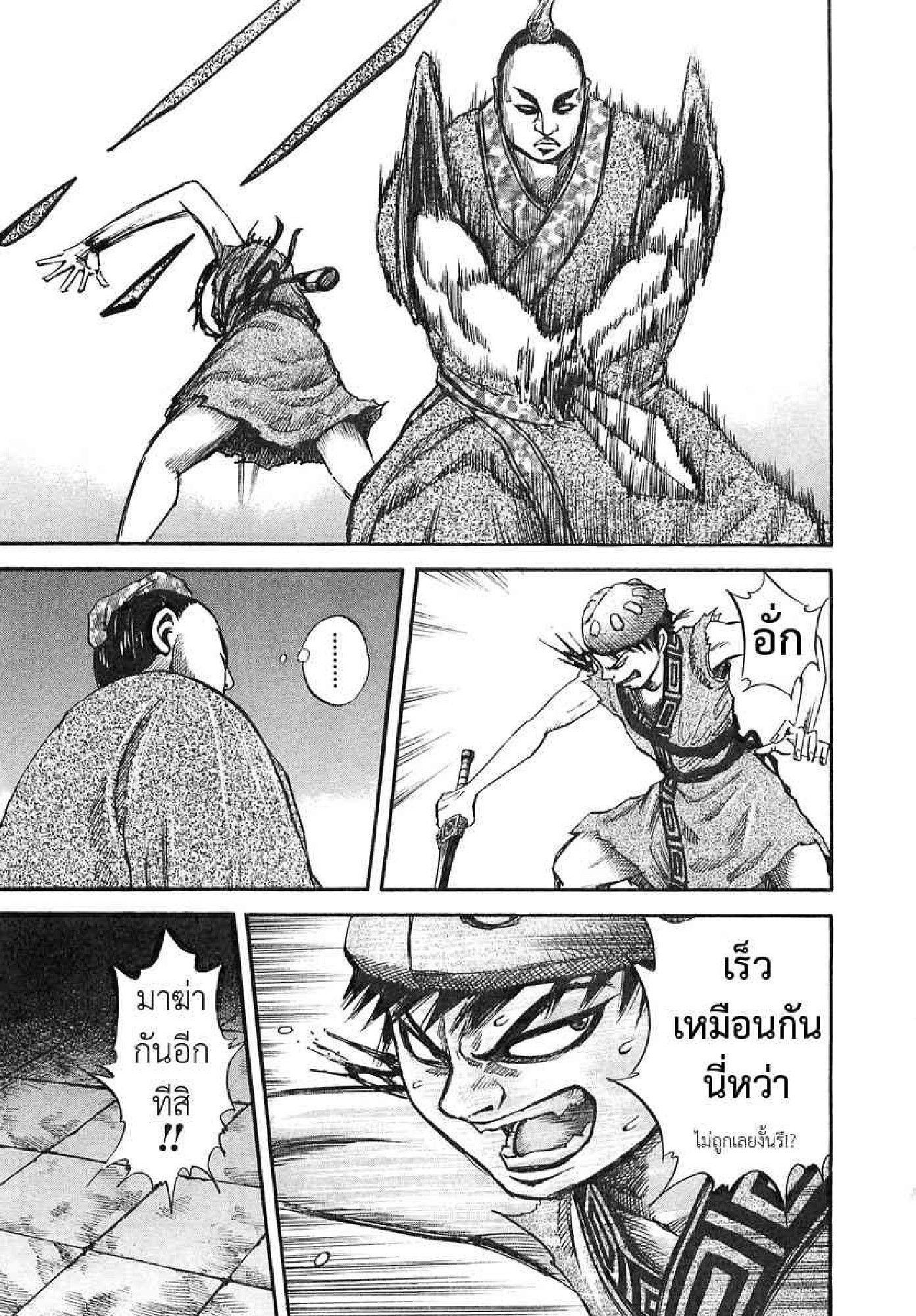 Manga-lc-com อ่านมังงะ อ่านการ์ตูน ออนไลน์ ฟรี Kingdom ตอนที่ 1 2 3 4 5 6 7 8 9 10 11 12 13 14 ฟรี ไม่มีโฆษณา Manga-lc - อ่าน มังงะ อ่าน การ์ตูน ออนไลน์ อ่านมังงะ ฟรี