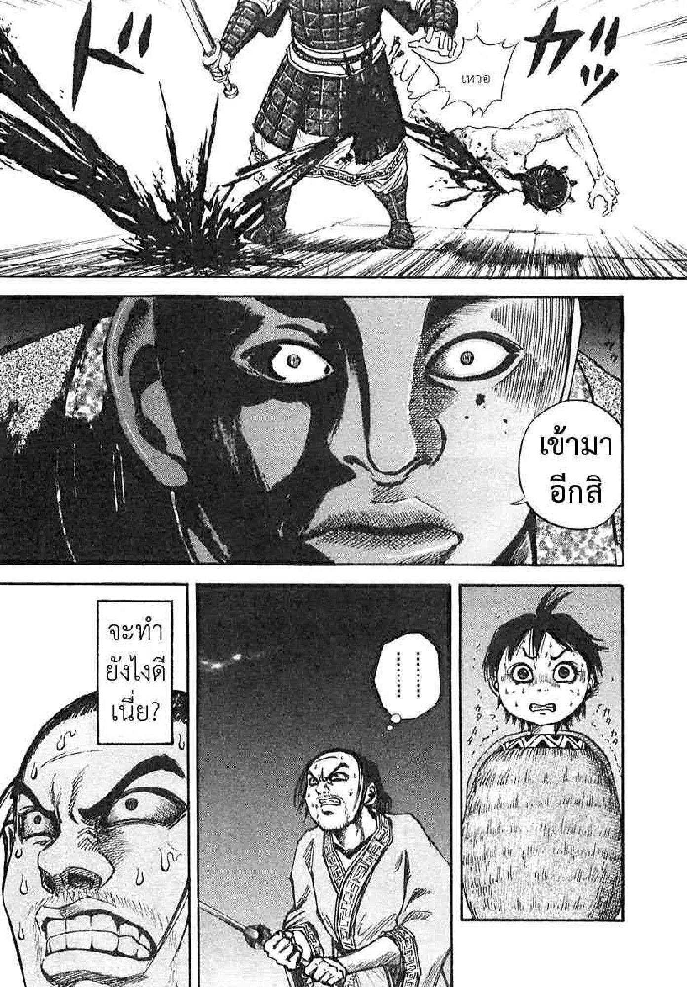 Manga-lc-com อ่านมังงะ อ่านการ์ตูน ออนไลน์ ฟรี Kingdom ตอนที่ 1 2 3 4 5 6 7 8 9 10 11 12 13 14 ฟรี ไม่มีโฆษณา Manga-lc - อ่าน มังงะ อ่าน การ์ตูน ออนไลน์ อ่านมังงะ ฟรี