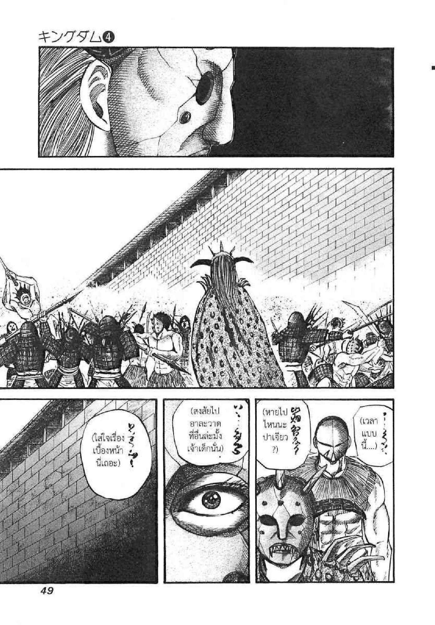 Manga-lc-com อ่านมังงะ อ่านการ์ตูน ออนไลน์ ฟรี Kingdom ตอนที่ 1 2 3 4 5 6 7 8 9 10 11 12 13 14 ฟรี ไม่มีโฆษณา Manga-lc - อ่าน มังงะ อ่าน การ์ตูน ออนไลน์ อ่านมังงะ ฟรี