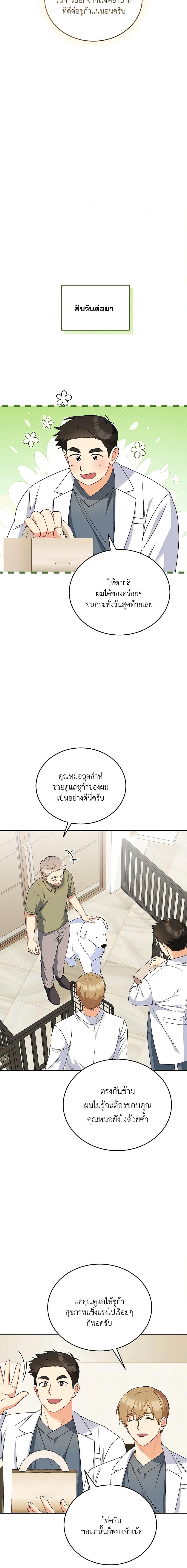 Manga-lc-com อ่านมังงะ อ่านการ์ตูน ออนไลน์ ฟรี Hello! Veterinarian! ตอนที่ 1 2 3 4 5 6 7 8 9 10 11 12 13 14 ฟรี ไม่มีโฆษณา Manga-lc - อ่าน มังงะ อ่าน การ์ตูน ออนไลน์ อ่านมังงะ ฟรี