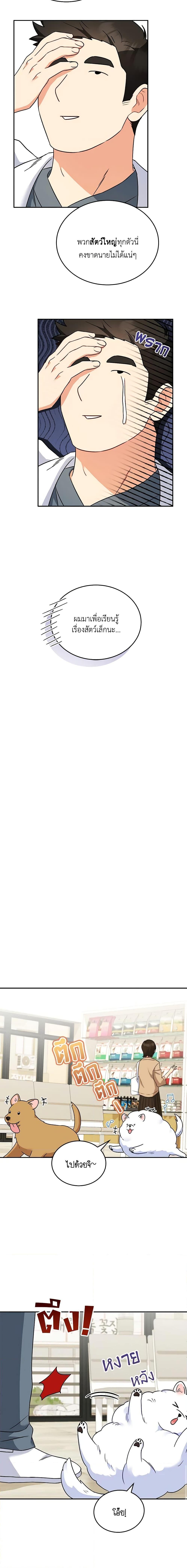 Manga-lc-com อ่านมังงะ อ่านการ์ตูน ออนไลน์ ฟรี Hello! Veterinarian! ตอนที่ 1 2 3 4 5 6 7 8 9 10 11 12 13 14 ฟรี ไม่มีโฆษณา Manga-lc - อ่าน มังงะ อ่าน การ์ตูน ออนไลน์ อ่านมังงะ ฟรี