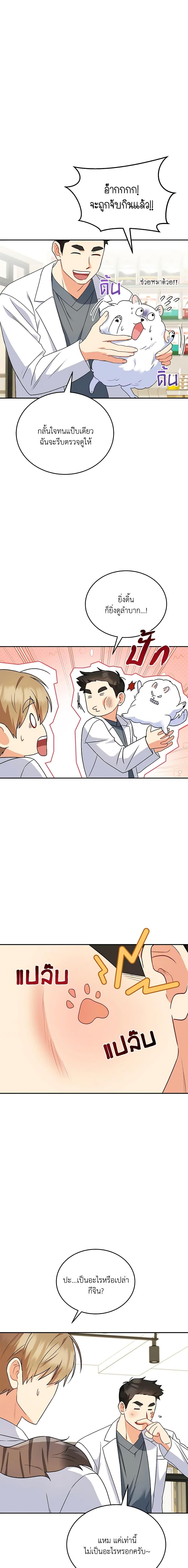 Manga-lc-com อ่านมังงะ อ่านการ์ตูน ออนไลน์ ฟรี Hello! Veterinarian! ตอนที่ 1 2 3 4 5 6 7 8 9 10 11 12 13 14 ฟรี ไม่มีโฆษณา Manga-lc - อ่าน มังงะ อ่าน การ์ตูน ออนไลน์ อ่านมังงะ ฟรี