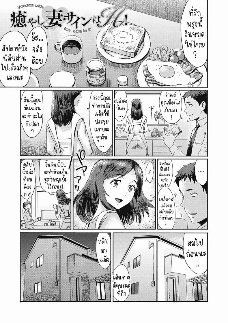 Doujin-Lc- อ่าน โดจิน มังฮวา เกาหลี ญี่ปุ่น จีน แปลไทย การส่งซิกของภรรยา [Kuroiwa Menou] Iyashi Tsuma Sain Wa H! Healing Wife・The Sign is H! ตอนที่ 1 2 3 4 5 6 7 8 9 10 11 12 13 14 ฟรี ไม่มีโฆษณา อ่าน โดจิน Manhwa เกาหลี ญี่ปุ่น จีน เรามีครบ คัดมาให้เน้นๆ โดจิน 18+ รับประกันความฟินโดย  Doujin Lc