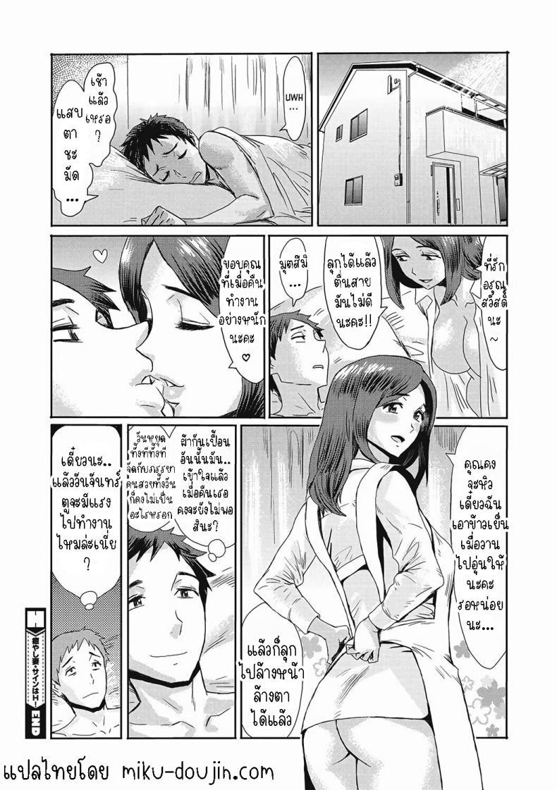 Doujin-Lc- อ่าน โดจิน มังฮวา เกาหลี ญี่ปุ่น จีน แปลไทย การส่งซิกของภรรยา [Kuroiwa Menou] Iyashi Tsuma Sain Wa H! Healing Wife・The Sign is H! ตอนที่ 1 2 3 4 5 6 7 8 9 10 11 12 13 14 ฟรี ไม่มีโฆษณา อ่าน โดจิน Manhwa เกาหลี ญี่ปุ่น จีน เรามีครบ คัดมาให้เน้นๆ โดจิน 18+ รับประกันความฟินโดย  Doujin Lc
