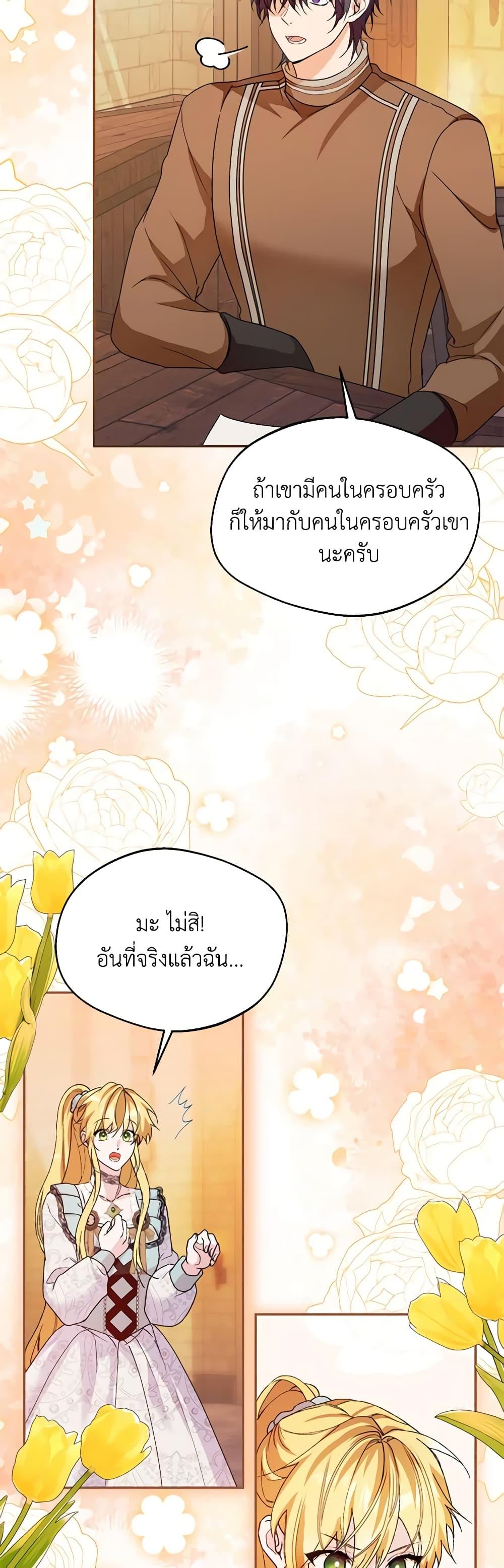 Manga-lc-com อ่านมังงะ อ่านการ์ตูน ออนไลน์ ฟรี Carefully Choosing a Husband ตอนที่ 1 2 3 4 5 6 7 8 9 10 11 12 13 14 ฟรี ไม่มีโฆษณา Manga-lc - อ่าน มังงะ อ่าน การ์ตูน ออนไลน์ อ่านมังงะ ฟรี
