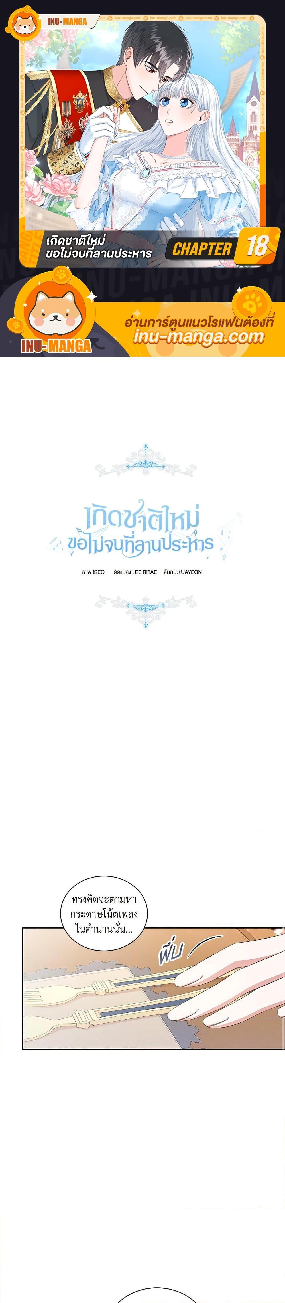Manga-lc-com อ่านมังงะ อ่านการ์ตูน ออนไลน์ ฟรี I’ll Change My Fate To Be Executed ตอนที่ 1 2 3 4 5 6 7 8 9 10 11 12 13 14 ฟรี ไม่มีโฆษณา Manga-lc - อ่าน มังงะ อ่าน การ์ตูน ออนไลน์ อ่านมังงะ ฟรี