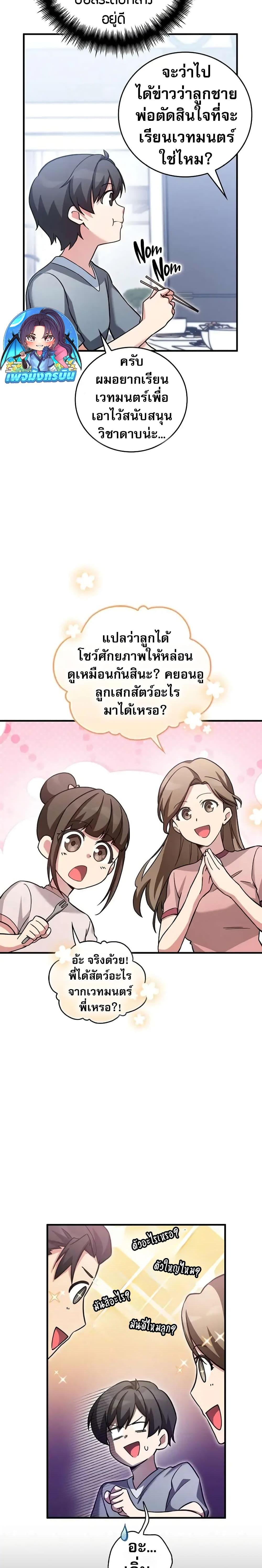 Manga-lc-com อ่านมังงะ อ่านการ์ตูน ออนไลน์ ฟรี I Became the Childhood Friend of the Middle Boss ตอนที่ 1 2 3 4 5 6 7 8 9 10 11 12 13 14 ฟรี ไม่มีโฆษณา Manga-lc - อ่าน มังงะ อ่าน การ์ตูน ออนไลน์ อ่านมังงะ ฟรี