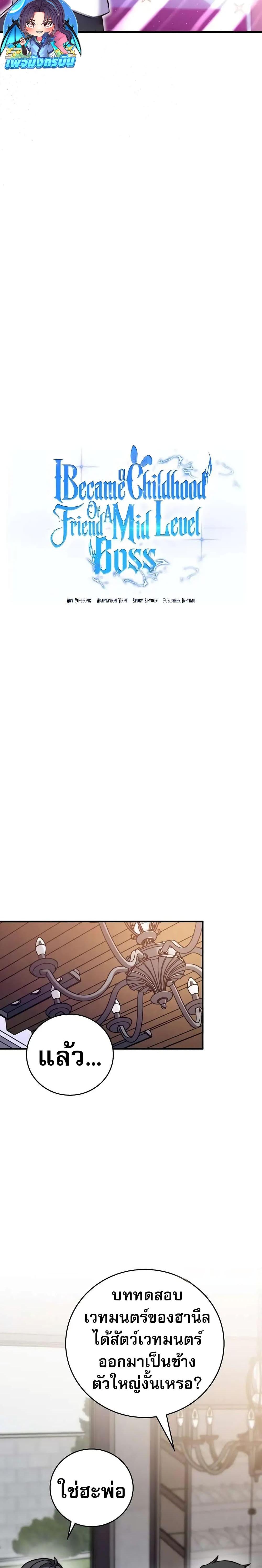 Manga-lc-com อ่านมังงะ อ่านการ์ตูน ออนไลน์ ฟรี I Became the Childhood Friend of the Middle Boss ตอนที่ 1 2 3 4 5 6 7 8 9 10 11 12 13 14 ฟรี ไม่มีโฆษณา Manga-lc - อ่าน มังงะ อ่าน การ์ตูน ออนไลน์ อ่านมังงะ ฟรี