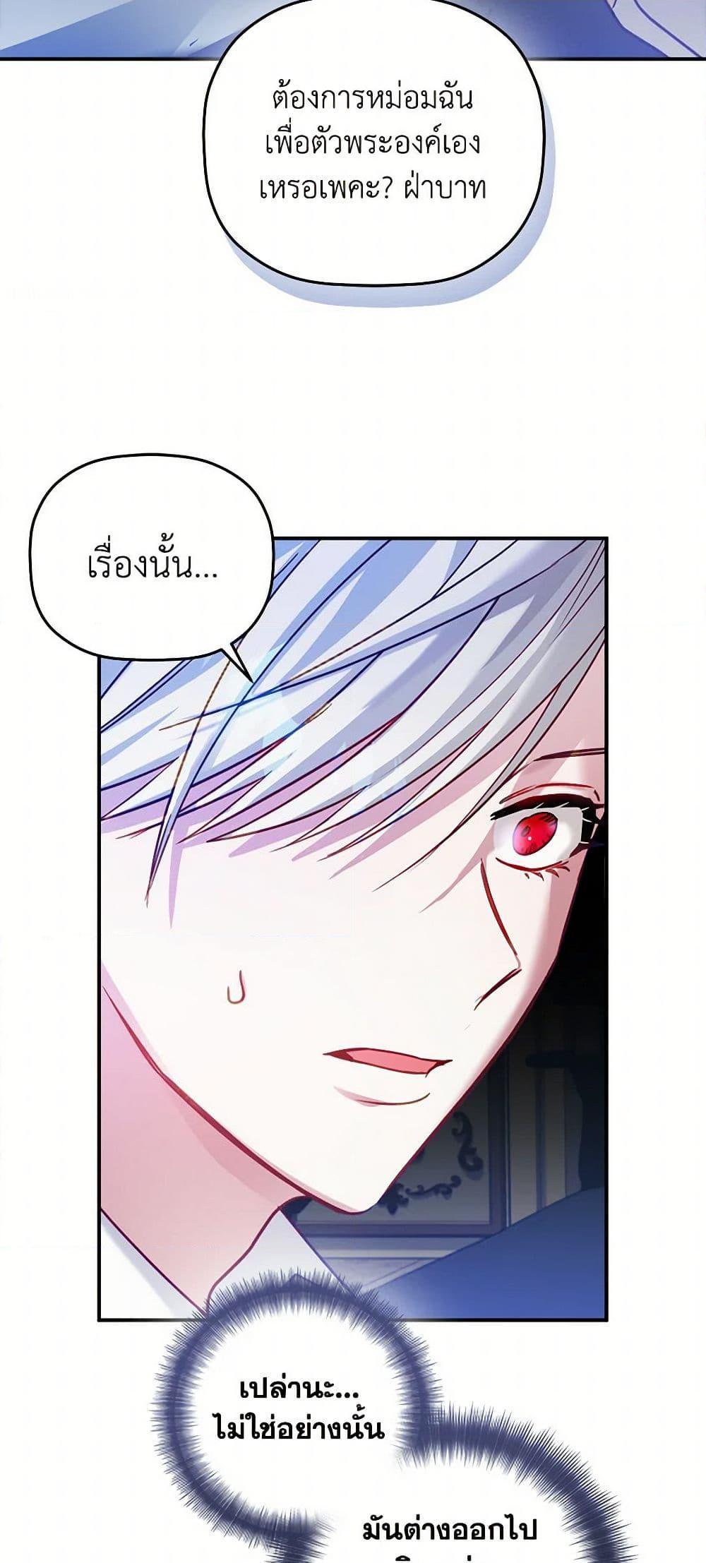 Manga-lc-com อ่านมังงะ อ่านการ์ตูน ออนไลน์ ฟรี Preventing the Making of a Tyrant ตอนที่ 1 2 3 4 5 6 7 8 9 10 11 12 13 14 ฟรี ไม่มีโฆษณา Manga-lc - อ่าน มังงะ อ่าน การ์ตูน ออนไลน์ อ่านมังงะ ฟรี