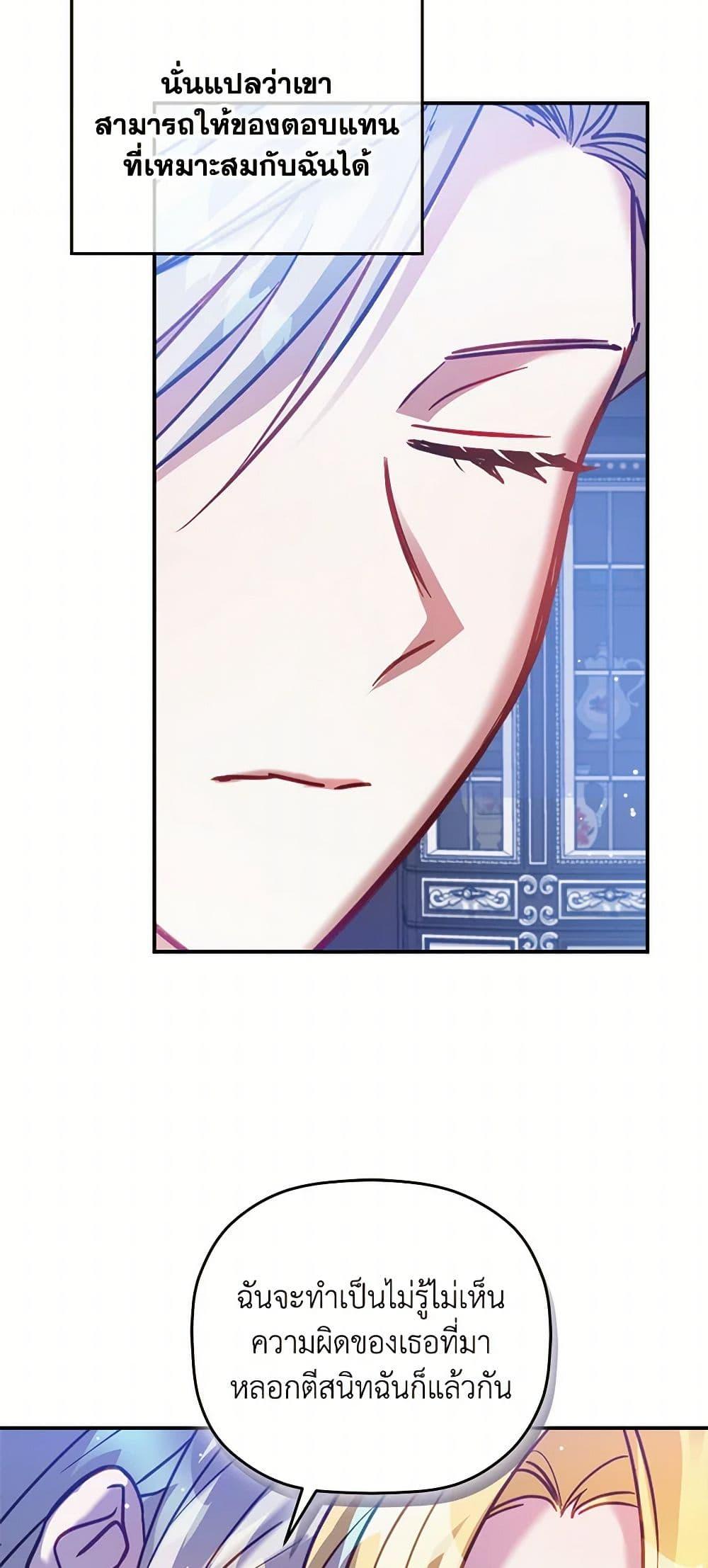 Manga-lc-com อ่านมังงะ อ่านการ์ตูน ออนไลน์ ฟรี Preventing the Making of a Tyrant ตอนที่ 1 2 3 4 5 6 7 8 9 10 11 12 13 14 ฟรี ไม่มีโฆษณา Manga-lc - อ่าน มังงะ อ่าน การ์ตูน ออนไลน์ อ่านมังงะ ฟรี