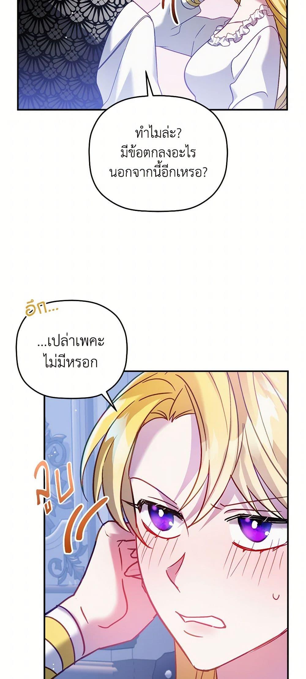Manga-lc-com อ่านมังงะ อ่านการ์ตูน ออนไลน์ ฟรี Preventing the Making of a Tyrant ตอนที่ 1 2 3 4 5 6 7 8 9 10 11 12 13 14 ฟรี ไม่มีโฆษณา Manga-lc - อ่าน มังงะ อ่าน การ์ตูน ออนไลน์ อ่านมังงะ ฟรี