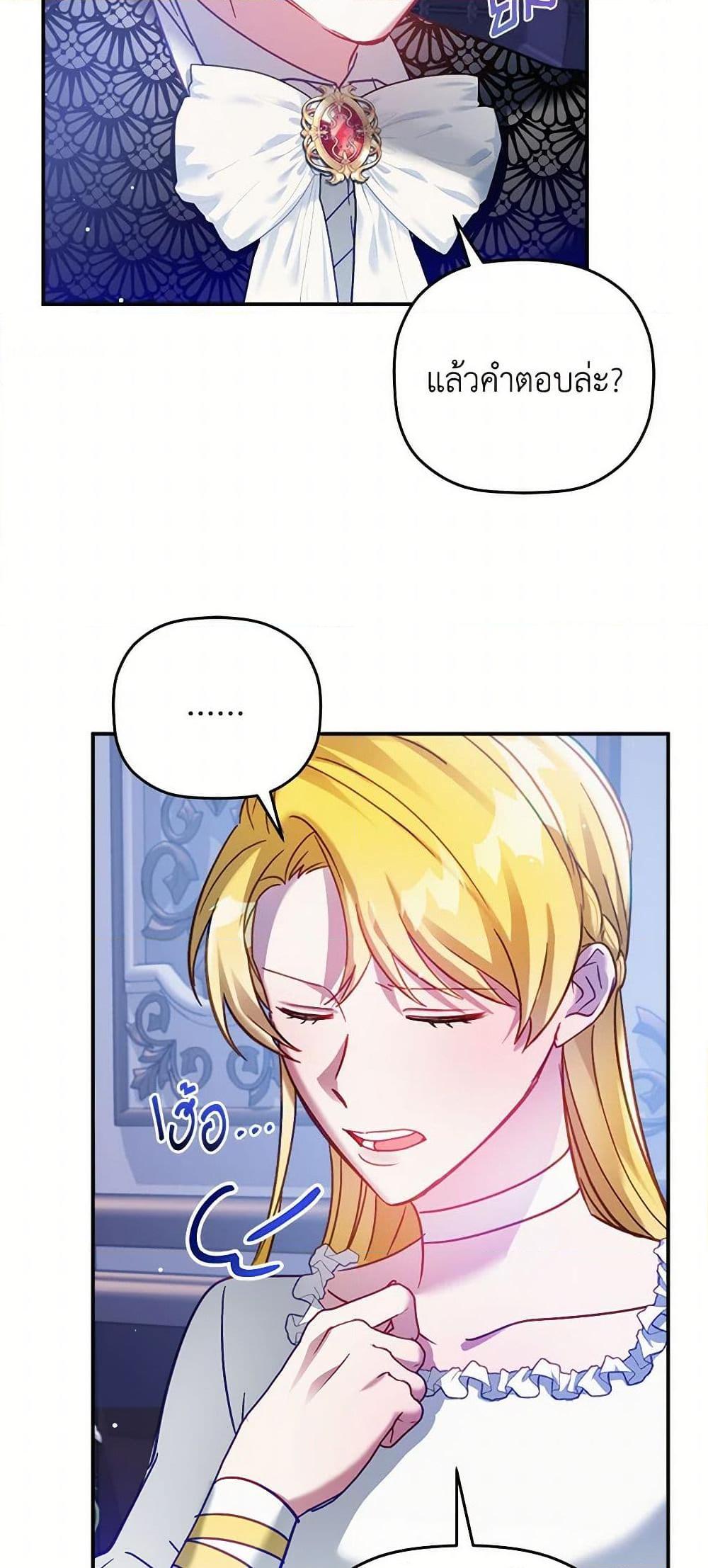 Manga-lc-com อ่านมังงะ อ่านการ์ตูน ออนไลน์ ฟรี Preventing the Making of a Tyrant ตอนที่ 1 2 3 4 5 6 7 8 9 10 11 12 13 14 ฟรี ไม่มีโฆษณา Manga-lc - อ่าน มังงะ อ่าน การ์ตูน ออนไลน์ อ่านมังงะ ฟรี
