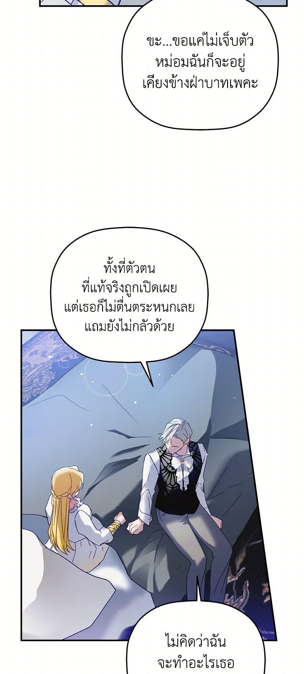 Manga-lc-com อ่านมังงะ อ่านการ์ตูน ออนไลน์ ฟรี Preventing the Making of a Tyrant ตอนที่ 1 2 3 4 5 6 7 8 9 10 11 12 13 14 ฟรี ไม่มีโฆษณา Manga-lc - อ่าน มังงะ อ่าน การ์ตูน ออนไลน์ อ่านมังงะ ฟรี