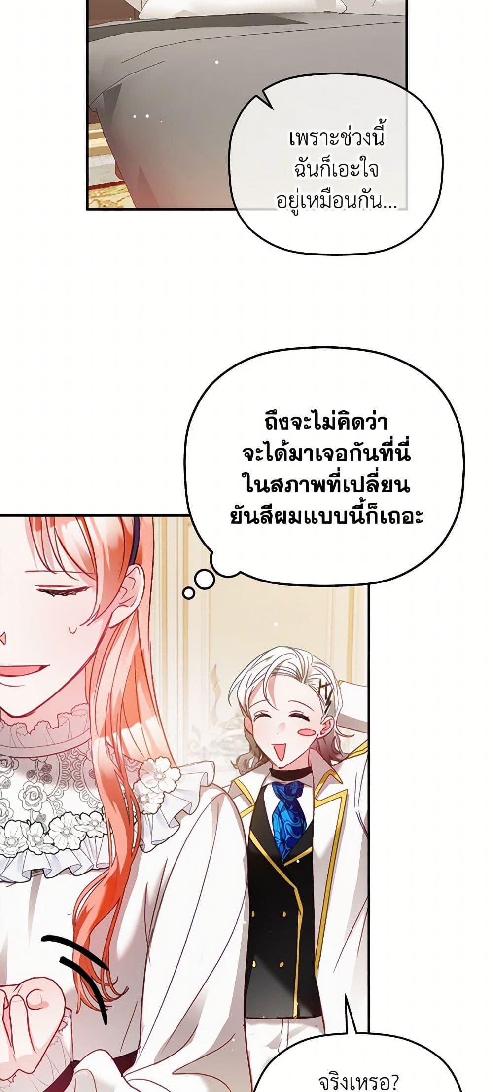 Manga-lc-com อ่านมังงะ อ่านการ์ตูน ออนไลน์ ฟรี Preventing the Making of a Tyrant ตอนที่ 1 2 3 4 5 6 7 8 9 10 11 12 13 14 ฟรี ไม่มีโฆษณา Manga-lc - อ่าน มังงะ อ่าน การ์ตูน ออนไลน์ อ่านมังงะ ฟรี