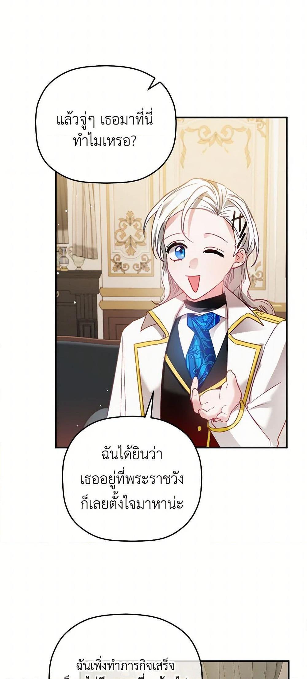 Manga-lc-com อ่านมังงะ อ่านการ์ตูน ออนไลน์ ฟรี Preventing the Making of a Tyrant ตอนที่ 1 2 3 4 5 6 7 8 9 10 11 12 13 14 ฟรี ไม่มีโฆษณา Manga-lc - อ่าน มังงะ อ่าน การ์ตูน ออนไลน์ อ่านมังงะ ฟรี