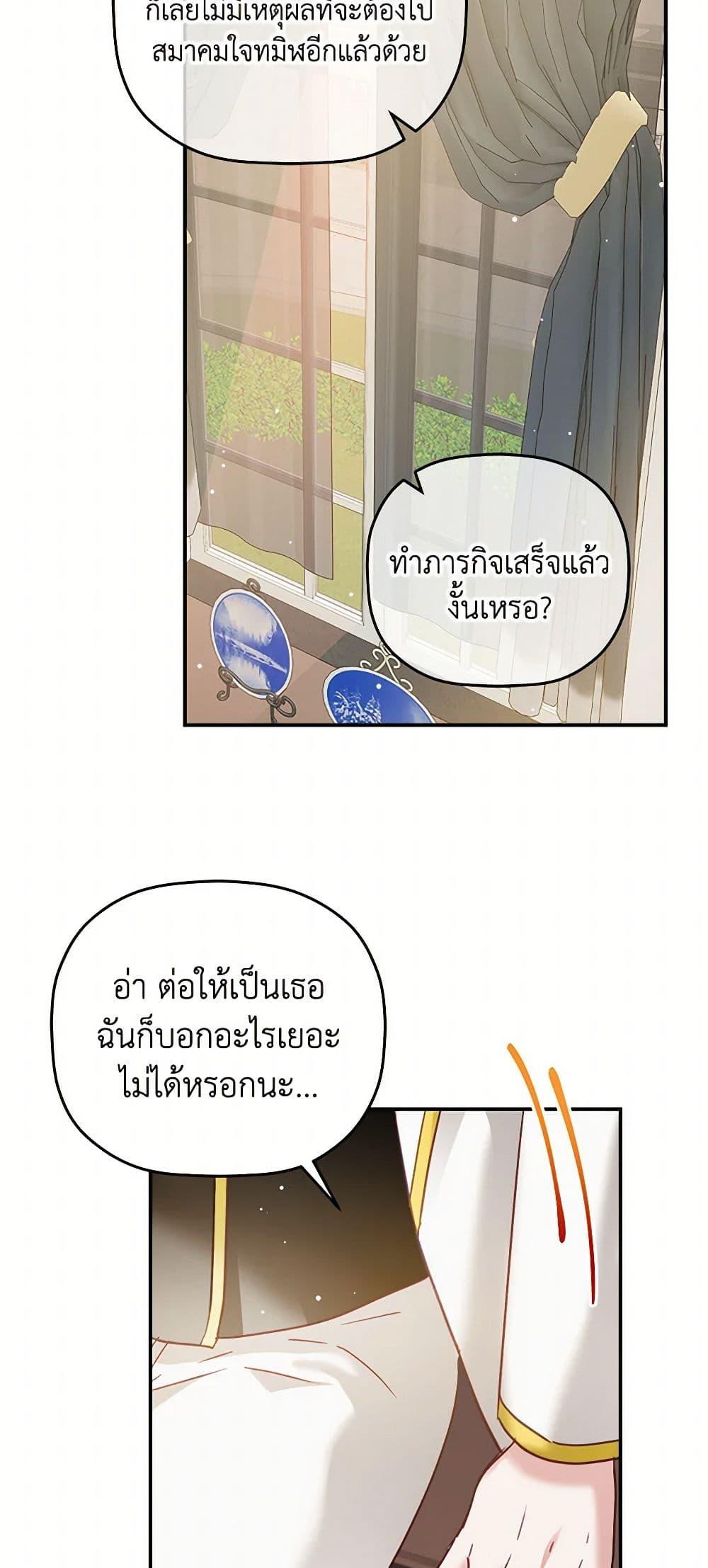 Manga-lc-com อ่านมังงะ อ่านการ์ตูน ออนไลน์ ฟรี Preventing the Making of a Tyrant ตอนที่ 1 2 3 4 5 6 7 8 9 10 11 12 13 14 ฟรี ไม่มีโฆษณา Manga-lc - อ่าน มังงะ อ่าน การ์ตูน ออนไลน์ อ่านมังงะ ฟรี