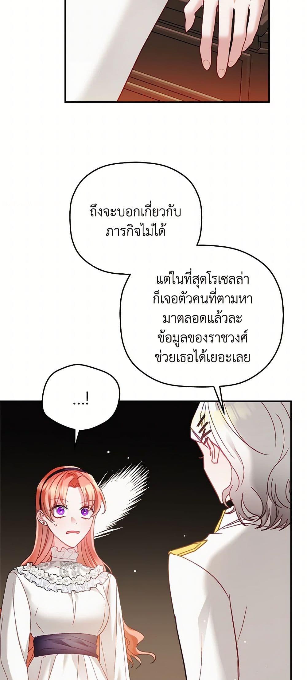 Manga-lc-com อ่านมังงะ อ่านการ์ตูน ออนไลน์ ฟรี Preventing the Making of a Tyrant ตอนที่ 1 2 3 4 5 6 7 8 9 10 11 12 13 14 ฟรี ไม่มีโฆษณา Manga-lc - อ่าน มังงะ อ่าน การ์ตูน ออนไลน์ อ่านมังงะ ฟรี