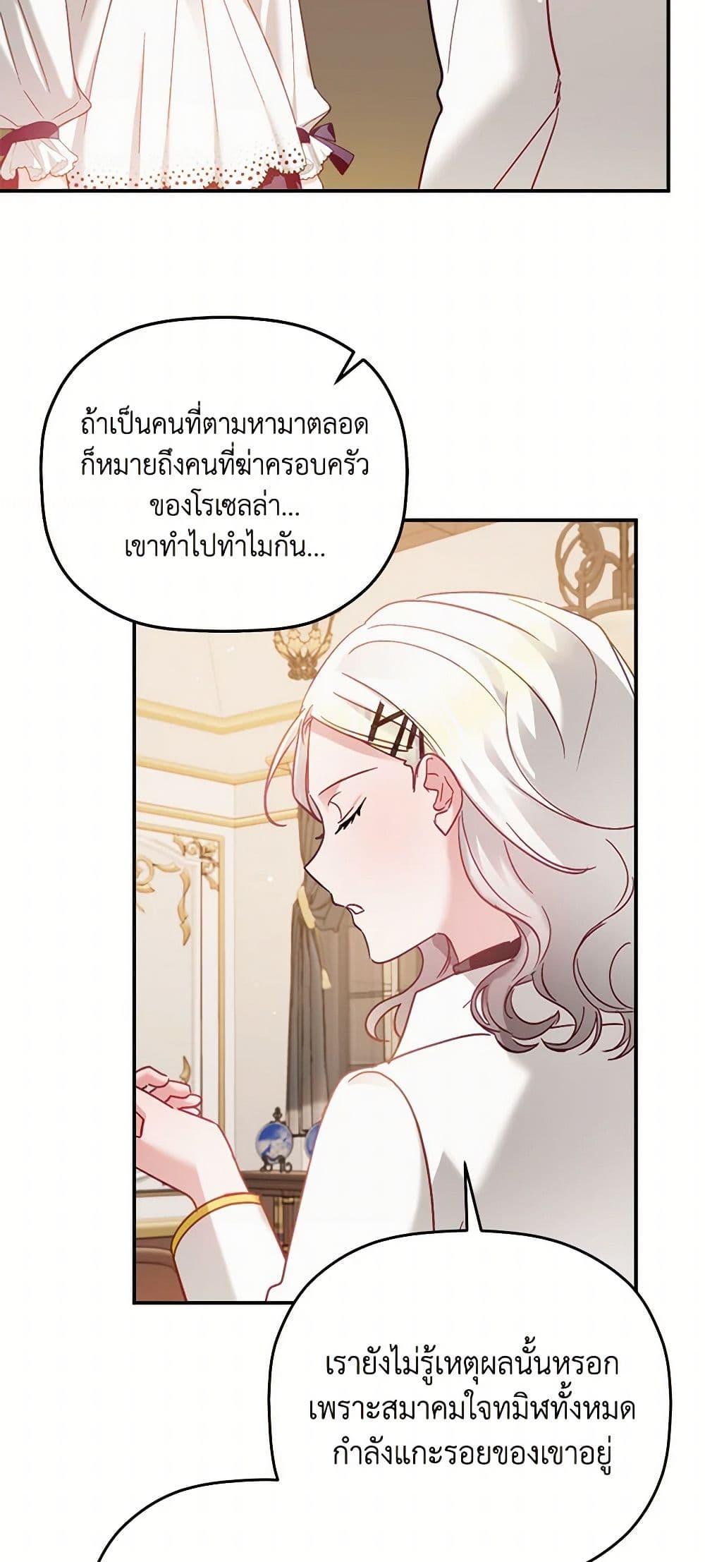 Manga-lc-com อ่านมังงะ อ่านการ์ตูน ออนไลน์ ฟรี Preventing the Making of a Tyrant ตอนที่ 1 2 3 4 5 6 7 8 9 10 11 12 13 14 ฟรี ไม่มีโฆษณา Manga-lc - อ่าน มังงะ อ่าน การ์ตูน ออนไลน์ อ่านมังงะ ฟรี