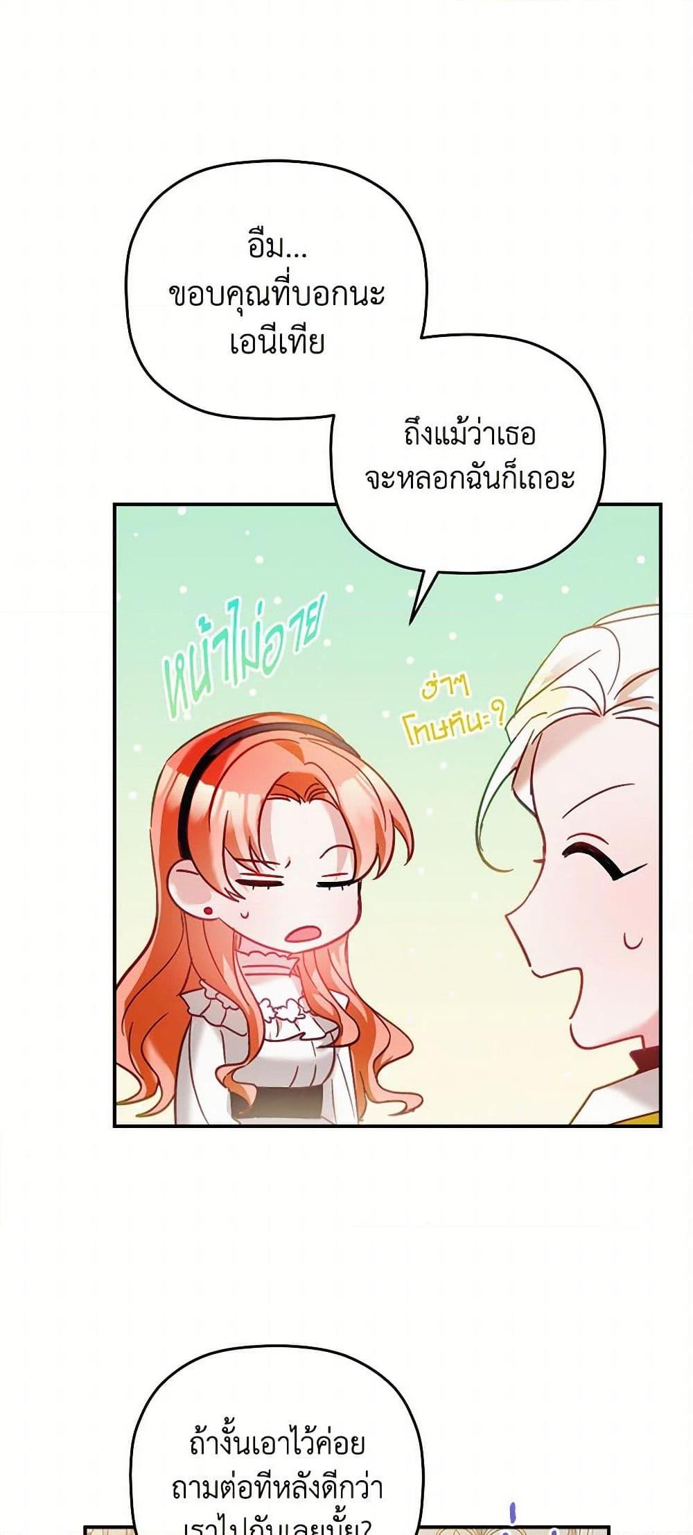 Manga-lc-com อ่านมังงะ อ่านการ์ตูน ออนไลน์ ฟรี Preventing the Making of a Tyrant ตอนที่ 1 2 3 4 5 6 7 8 9 10 11 12 13 14 ฟรี ไม่มีโฆษณา Manga-lc - อ่าน มังงะ อ่าน การ์ตูน ออนไลน์ อ่านมังงะ ฟรี
