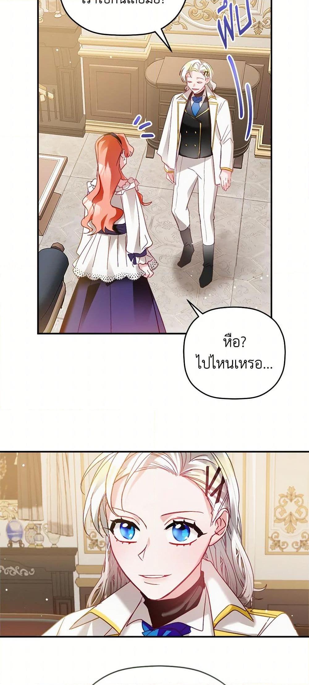 Manga-lc-com อ่านมังงะ อ่านการ์ตูน ออนไลน์ ฟรี Preventing the Making of a Tyrant ตอนที่ 1 2 3 4 5 6 7 8 9 10 11 12 13 14 ฟรี ไม่มีโฆษณา Manga-lc - อ่าน มังงะ อ่าน การ์ตูน ออนไลน์ อ่านมังงะ ฟรี