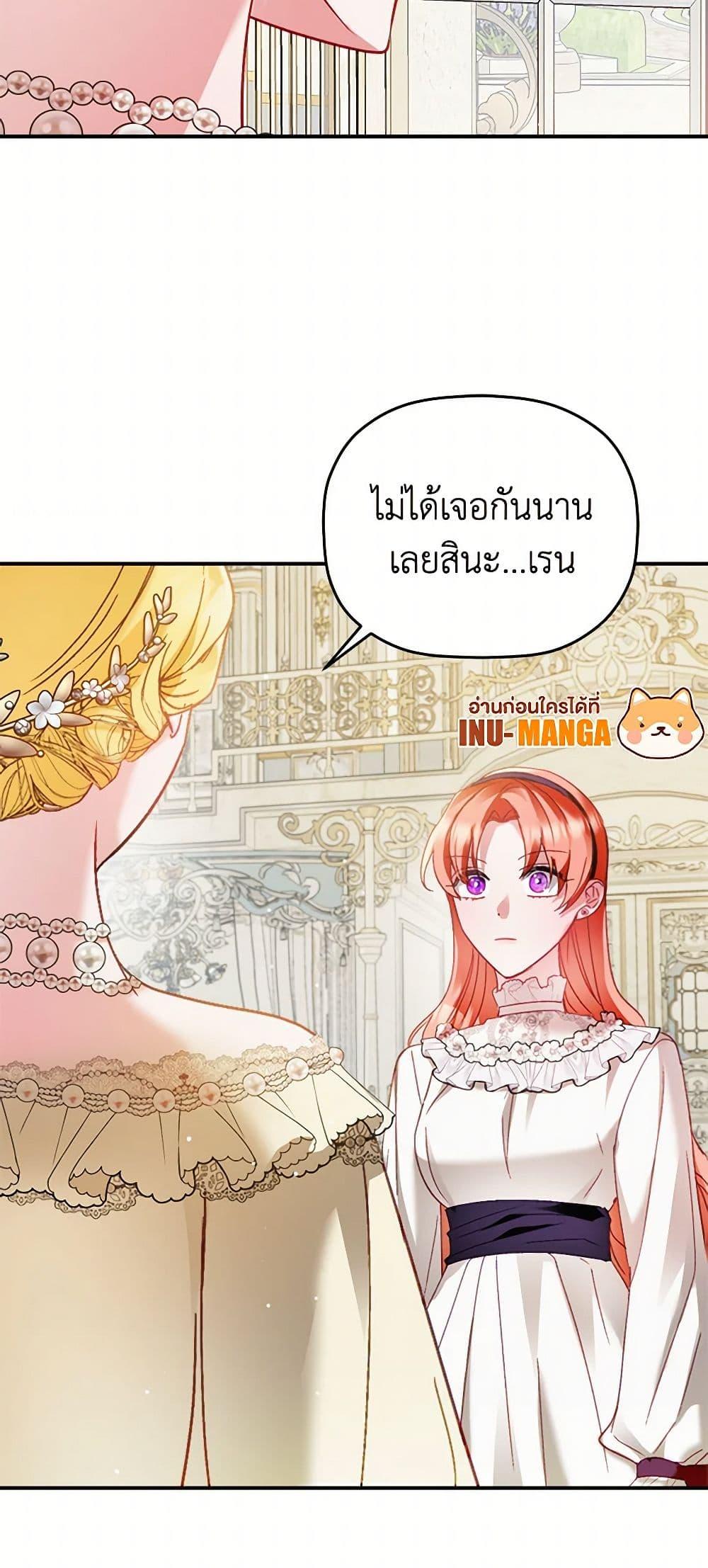 Manga-lc-com อ่านมังงะ อ่านการ์ตูน ออนไลน์ ฟรี Preventing the Making of a Tyrant ตอนที่ 1 2 3 4 5 6 7 8 9 10 11 12 13 14 ฟรี ไม่มีโฆษณา Manga-lc - อ่าน มังงะ อ่าน การ์ตูน ออนไลน์ อ่านมังงะ ฟรี