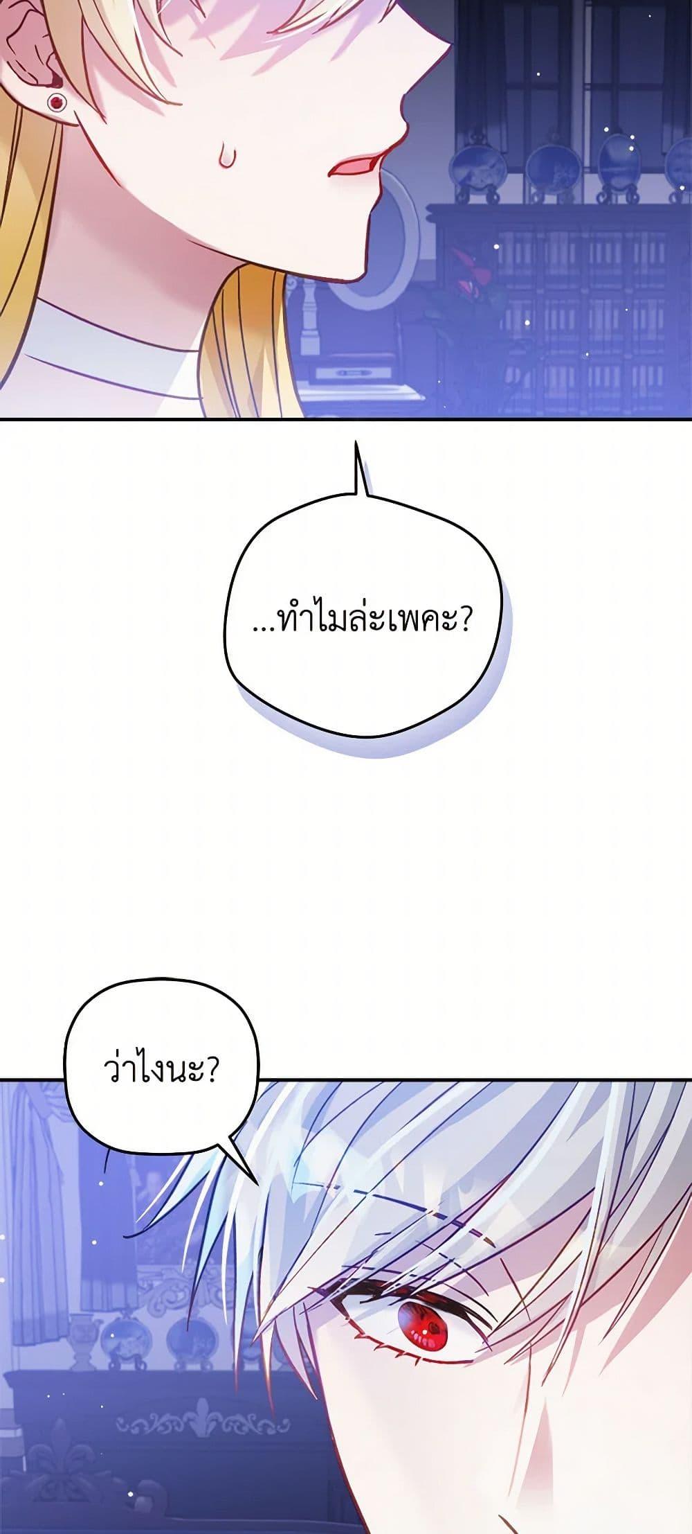 Manga-lc-com อ่านมังงะ อ่านการ์ตูน ออนไลน์ ฟรี Preventing the Making of a Tyrant ตอนที่ 1 2 3 4 5 6 7 8 9 10 11 12 13 14 ฟรี ไม่มีโฆษณา Manga-lc - อ่าน มังงะ อ่าน การ์ตูน ออนไลน์ อ่านมังงะ ฟรี