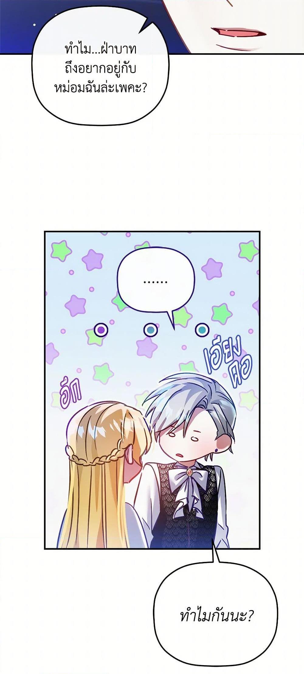 Manga-lc-com อ่านมังงะ อ่านการ์ตูน ออนไลน์ ฟรี Preventing the Making of a Tyrant ตอนที่ 1 2 3 4 5 6 7 8 9 10 11 12 13 14 ฟรี ไม่มีโฆษณา Manga-lc - อ่าน มังงะ อ่าน การ์ตูน ออนไลน์ อ่านมังงะ ฟรี