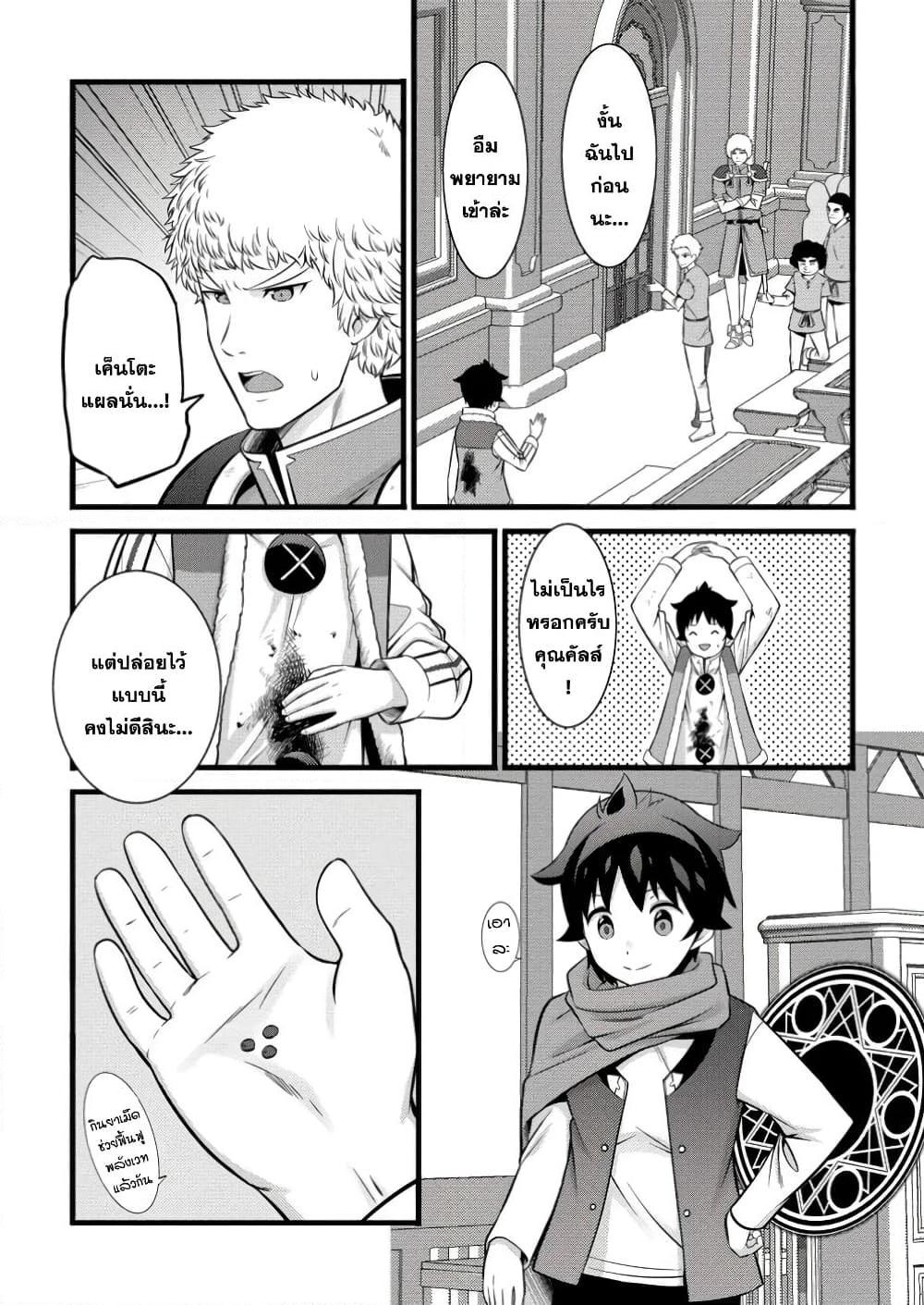 Manga-lc-com อ่านมังงะ อ่านการ์ตูน ออนไลน์ ฟรี Hazure Hantei kara Hajimatta Cheat Majutsushi Seikatsu ตอนที่ 1 2 3 4 5 6 7 8 9 10 11 12 13 14 ฟรี ไม่มีโฆษณา Manga-lc - อ่าน มังงะ อ่าน การ์ตูน ออนไลน์ อ่านมังงะ ฟรี