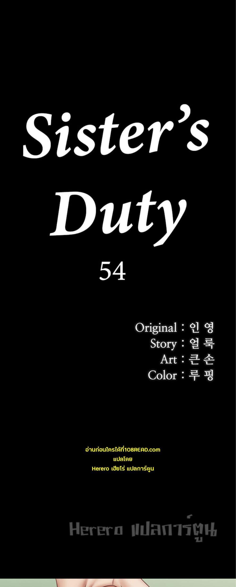 Doujin-Lc- อ่าน โดจิน มังฮวา เกาหลี ญี่ปุ่น จีน แปลไทย My Sister’s Duty ตอนที่ 1 2 3 4 5 6 7 8 9 10 11 12 13 14 ฟรี ไม่มีโฆษณา อ่าน โดจิน Manhwa เกาหลี ญี่ปุ่น จีน เรามีครบ คัดมาให้เน้นๆ โดจิน 18+ รับประกันความฟินโดย  Doujin Lc