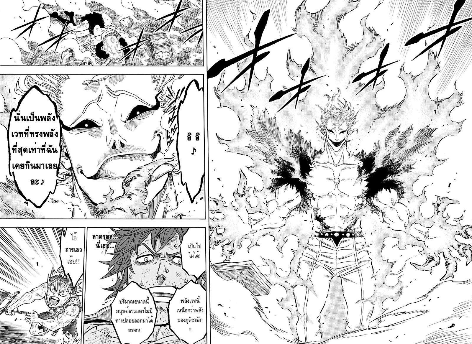Manga-lc-com อ่านมังงะ อ่านการ์ตูน ออนไลน์ ฟรี Black Clover ตอนที่ 1 2 3 4 5 6 7 8 9 10 11 12 13 14 ฟรี ไม่มีโฆษณา Manga-lc - อ่าน มังงะ อ่าน การ์ตูน ออนไลน์ อ่านมังงะ ฟรี