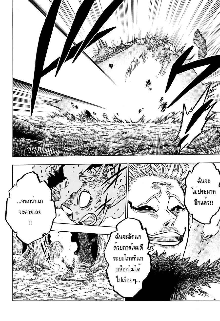 Manga-lc-com อ่านมังงะ อ่านการ์ตูน ออนไลน์ ฟรี Black Clover ตอนที่ 1 2 3 4 5 6 7 8 9 10 11 12 13 14 ฟรี ไม่มีโฆษณา Manga-lc - อ่าน มังงะ อ่าน การ์ตูน ออนไลน์ อ่านมังงะ ฟรี