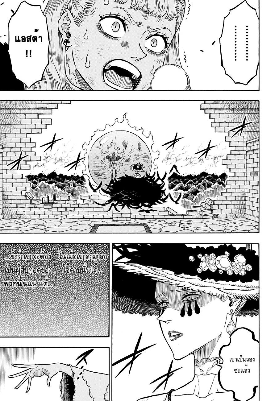 Manga-lc-com อ่านมังงะ อ่านการ์ตูน ออนไลน์ ฟรี Black Clover ตอนที่ 1 2 3 4 5 6 7 8 9 10 11 12 13 14 ฟรี ไม่มีโฆษณา Manga-lc - อ่าน มังงะ อ่าน การ์ตูน ออนไลน์ อ่านมังงะ ฟรี