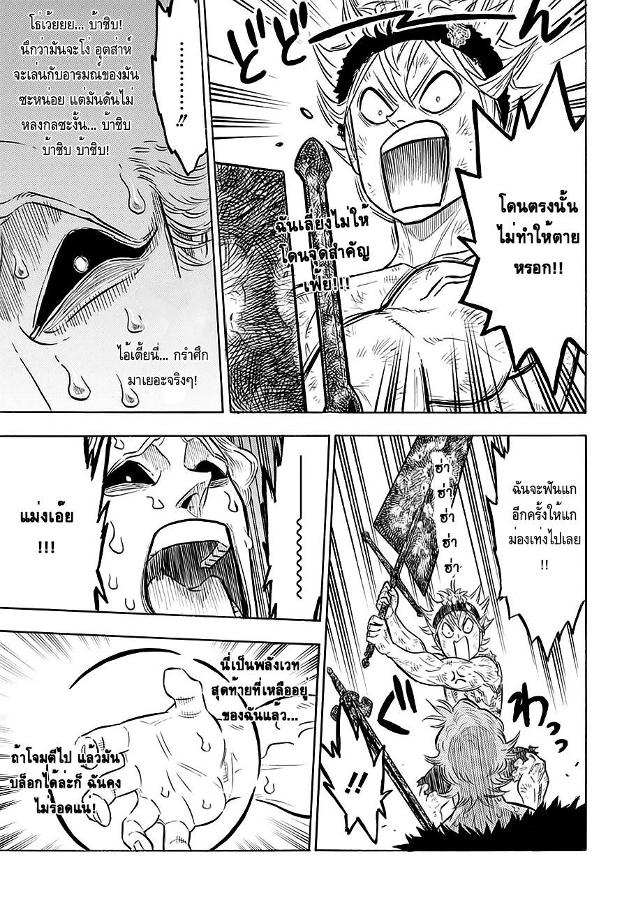 Manga-lc-com อ่านมังงะ อ่านการ์ตูน ออนไลน์ ฟรี Black Clover ตอนที่ 1 2 3 4 5 6 7 8 9 10 11 12 13 14 ฟรี ไม่มีโฆษณา Manga-lc - อ่าน มังงะ อ่าน การ์ตูน ออนไลน์ อ่านมังงะ ฟรี