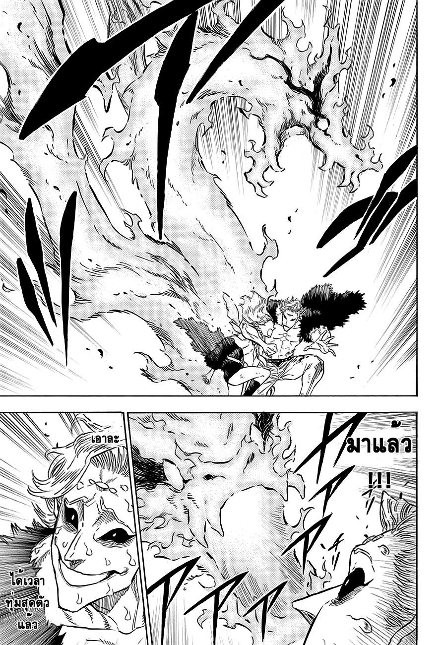 Manga-lc-com อ่านมังงะ อ่านการ์ตูน ออนไลน์ ฟรี Black Clover ตอนที่ 1 2 3 4 5 6 7 8 9 10 11 12 13 14 ฟรี ไม่มีโฆษณา Manga-lc - อ่าน มังงะ อ่าน การ์ตูน ออนไลน์ อ่านมังงะ ฟรี