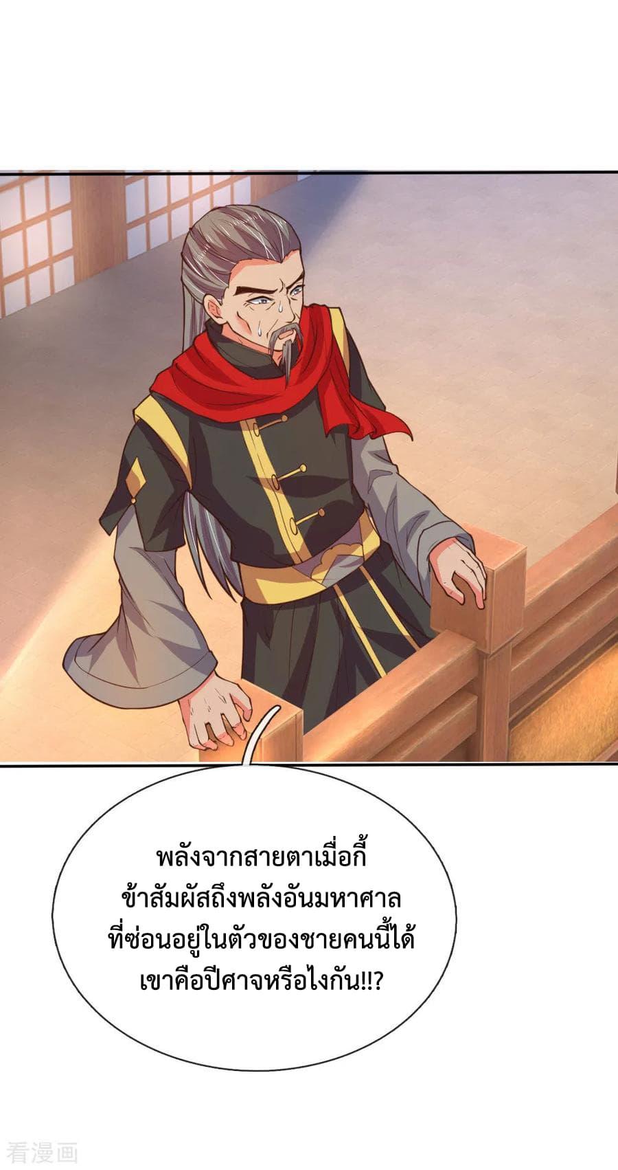 Manga-lc-com อ่านมังงะ อ่านการ์ตูน ออนไลน์ ฟรี Shenwu Tianzun ตอนที่ 1 2 3 4 5 6 7 8 9 10 11 12 13 14 ฟรี ไม่มีโฆษณา Manga-lc - อ่าน มังงะ อ่าน การ์ตูน ออนไลน์ อ่านมังงะ ฟรี