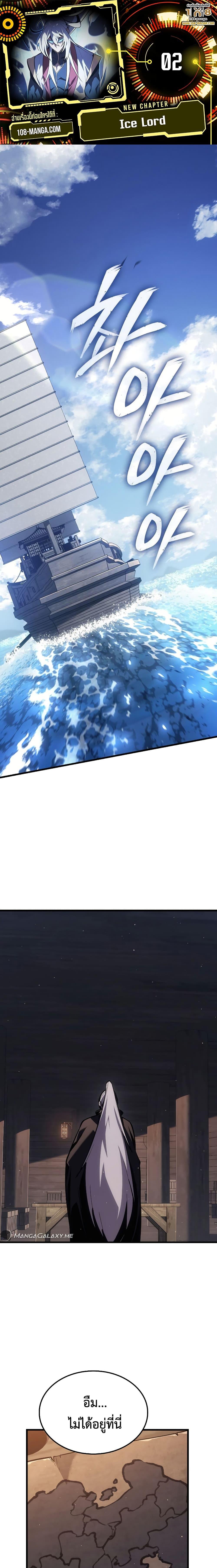 Manga-lc-com อ่านมังงะ อ่านการ์ตูน ออนไลน์ ฟรี Ice Lord ตอนที่ 1 2 3 4 5 6 7 8 9 10 11 12 13 14 ฟรี ไม่มีโฆษณา Manga-lc - อ่าน มังงะ อ่าน การ์ตูน ออนไลน์ อ่านมังงะ ฟรี