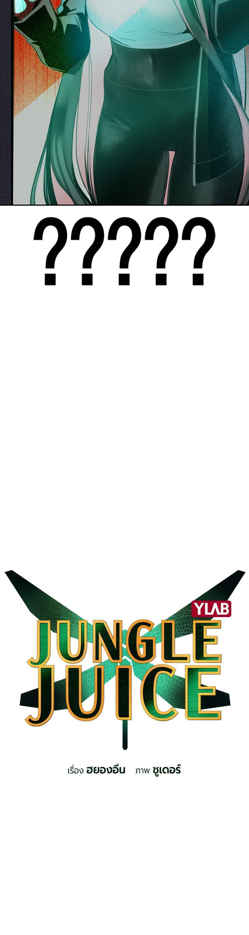 Manga-lc-com อ่านมังงะ อ่านการ์ตูน ออนไลน์ ฟรี Jungle Juice ตอนที่ 1 2 3 4 5 6 7 8 9 10 11 12 13 14 ฟรี ไม่มีโฆษณา Manga-lc - อ่าน มังงะ อ่าน การ์ตูน ออนไลน์ อ่านมังงะ ฟรี