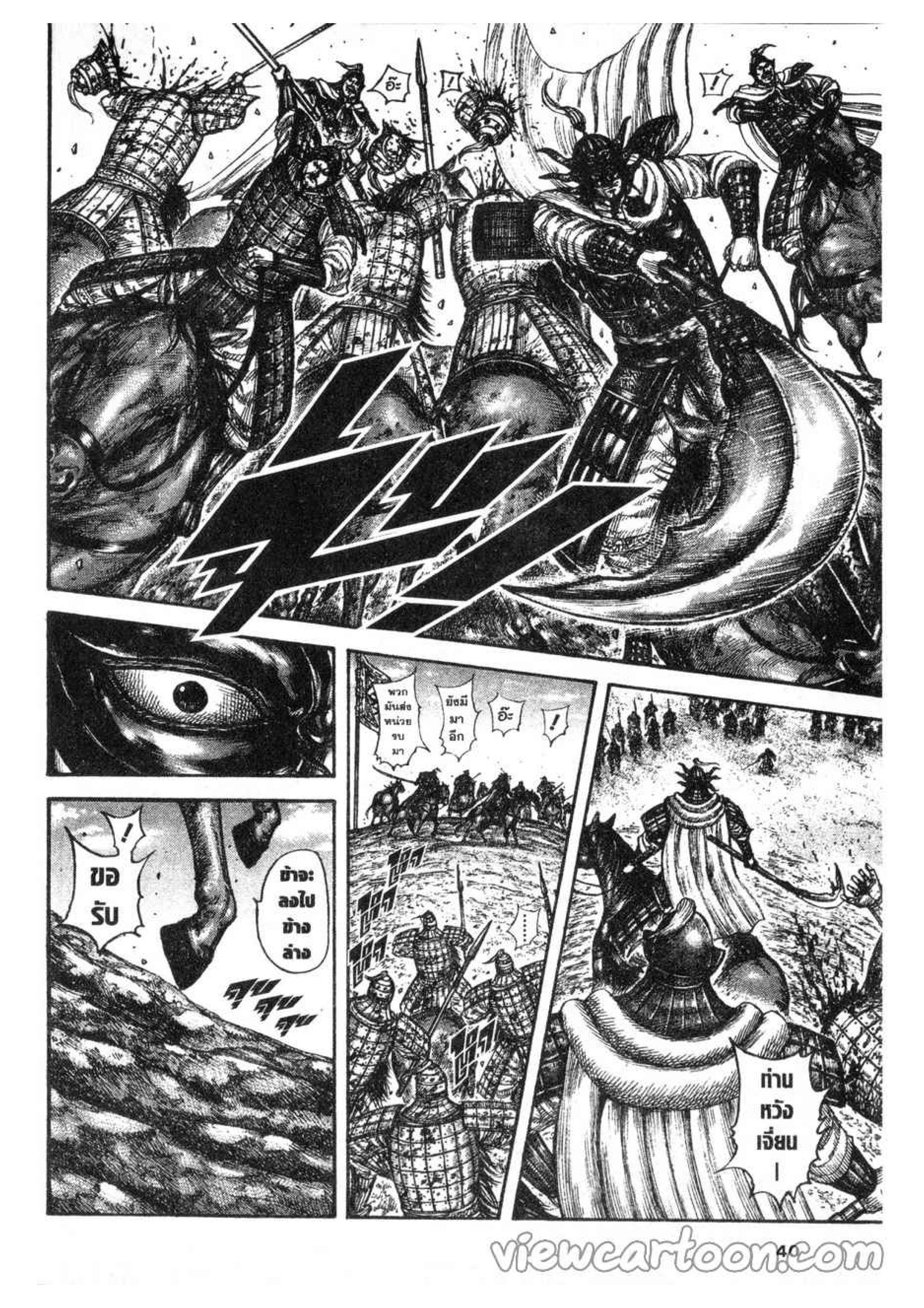 Manga-lc-com อ่านมังงะ อ่านการ์ตูน ออนไลน์ ฟรี Kingdom ตอนที่ 1 2 3 4 5 6 7 8 9 10 11 12 13 14 ฟรี ไม่มีโฆษณา Manga-lc - อ่าน มังงะ อ่าน การ์ตูน ออนไลน์ อ่านมังงะ ฟรี