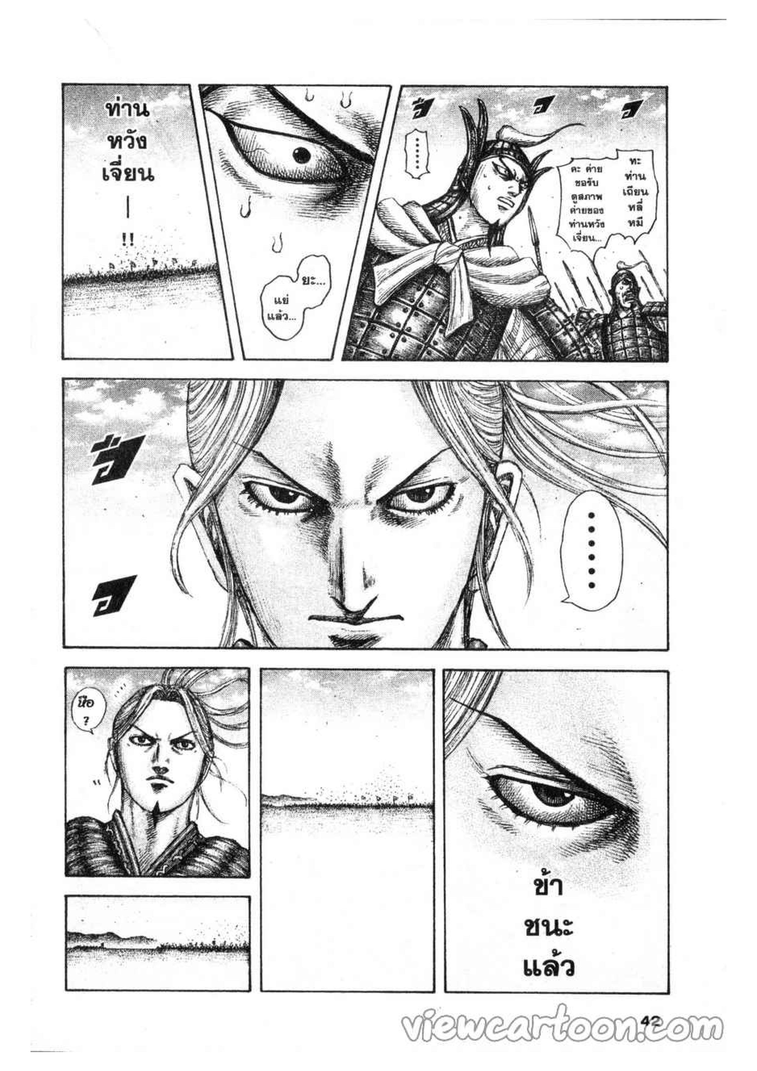 Manga-lc-com อ่านมังงะ อ่านการ์ตูน ออนไลน์ ฟรี Kingdom ตอนที่ 1 2 3 4 5 6 7 8 9 10 11 12 13 14 ฟรี ไม่มีโฆษณา Manga-lc - อ่าน มังงะ อ่าน การ์ตูน ออนไลน์ อ่านมังงะ ฟรี