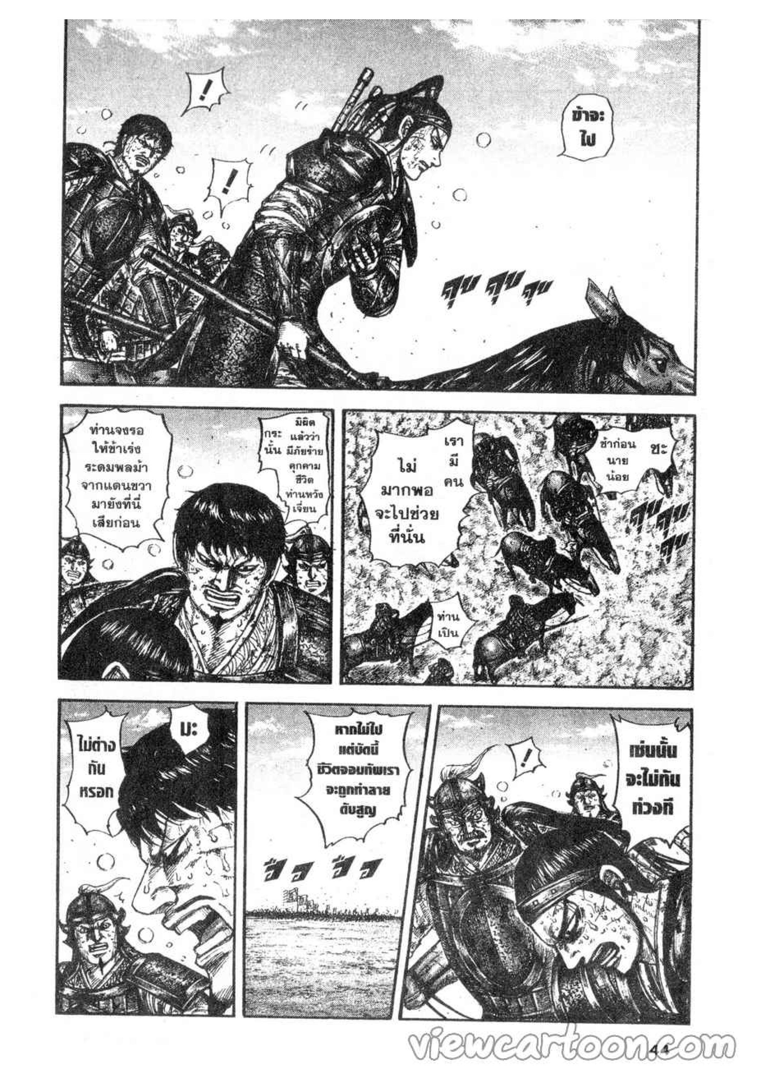 Manga-lc-com อ่านมังงะ อ่านการ์ตูน ออนไลน์ ฟรี Kingdom ตอนที่ 1 2 3 4 5 6 7 8 9 10 11 12 13 14 ฟรี ไม่มีโฆษณา Manga-lc - อ่าน มังงะ อ่าน การ์ตูน ออนไลน์ อ่านมังงะ ฟรี