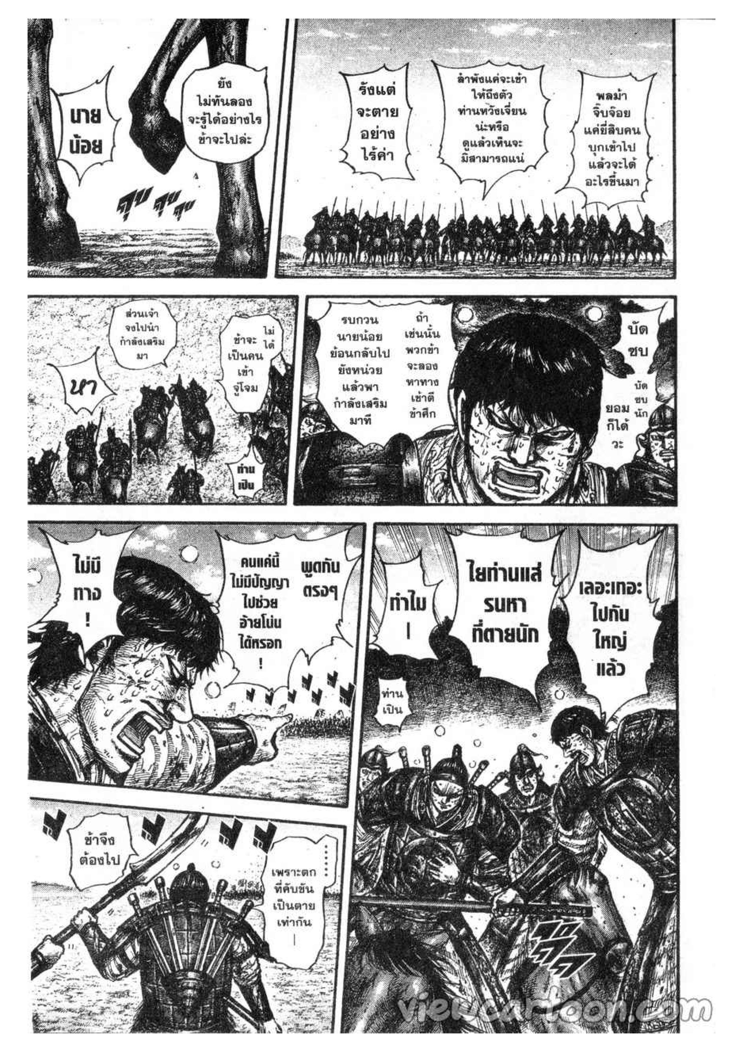 Manga-lc-com อ่านมังงะ อ่านการ์ตูน ออนไลน์ ฟรี Kingdom ตอนที่ 1 2 3 4 5 6 7 8 9 10 11 12 13 14 ฟรี ไม่มีโฆษณา Manga-lc - อ่าน มังงะ อ่าน การ์ตูน ออนไลน์ อ่านมังงะ ฟรี