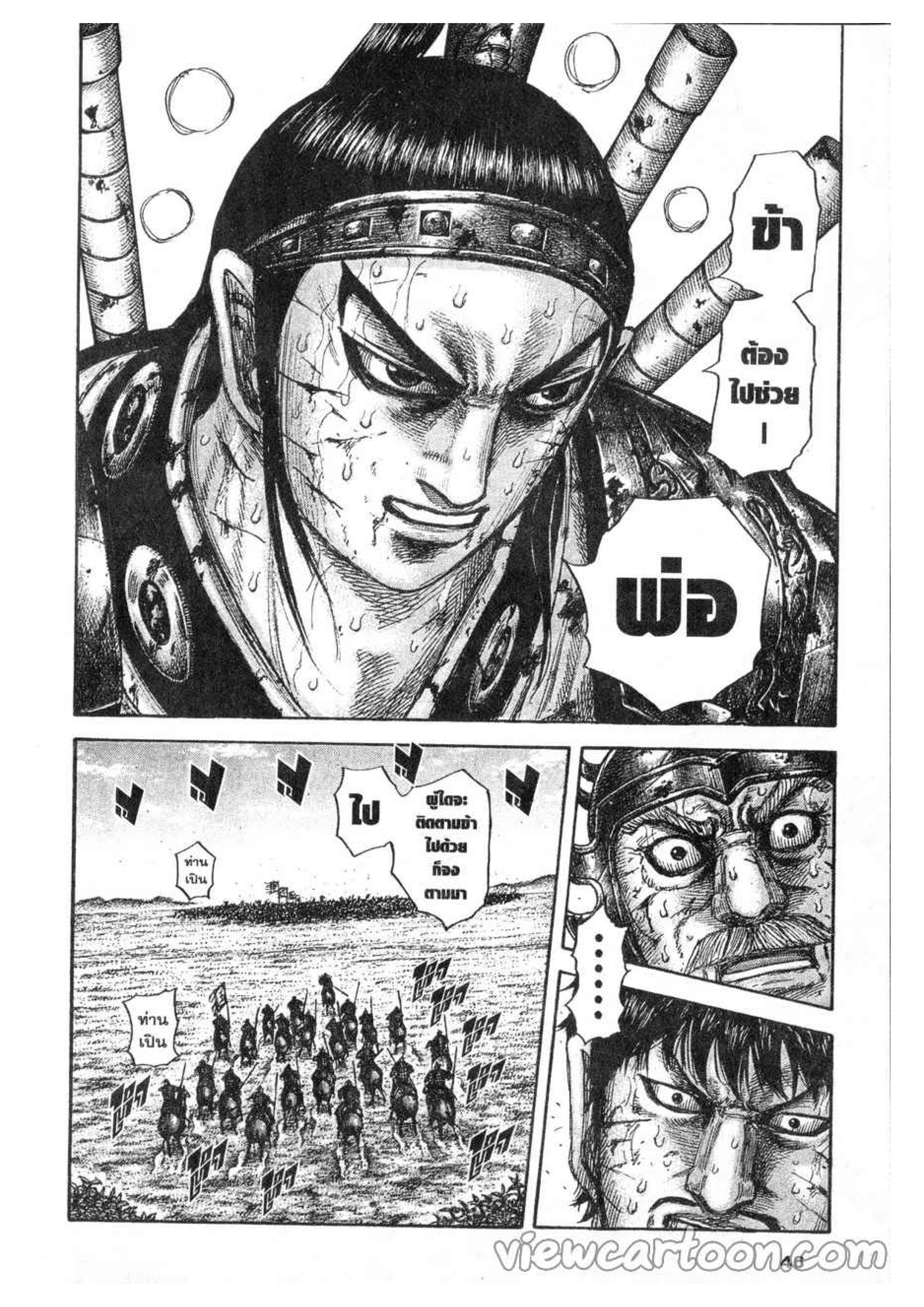 Manga-lc-com อ่านมังงะ อ่านการ์ตูน ออนไลน์ ฟรี Kingdom ตอนที่ 1 2 3 4 5 6 7 8 9 10 11 12 13 14 ฟรี ไม่มีโฆษณา Manga-lc - อ่าน มังงะ อ่าน การ์ตูน ออนไลน์ อ่านมังงะ ฟรี